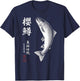 Tradition Japanese Trout Calligraphy Art Sumi-e Gyotaku Fish T-Shirt - T-Shirt | Navy