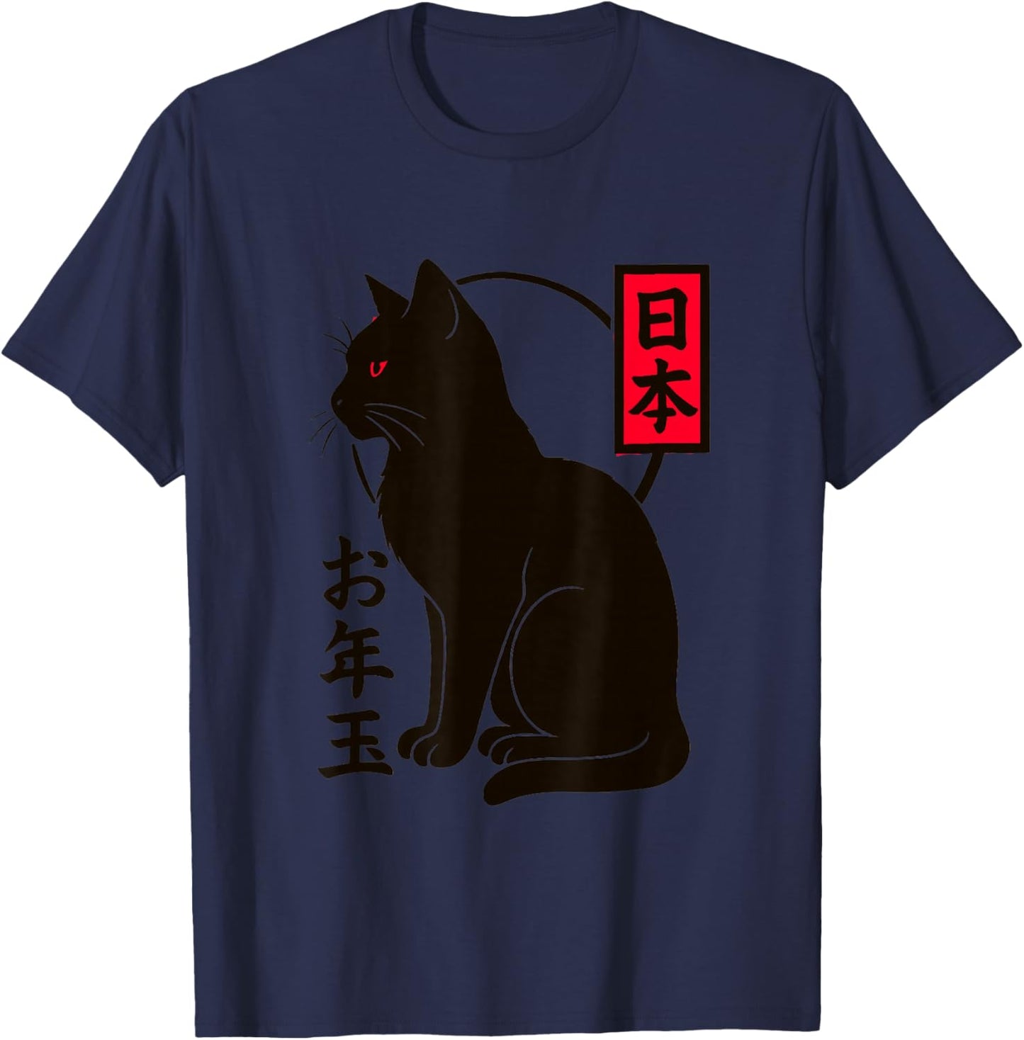 Japanese Black Cat Minimal Red Accent Moon Kanji-Style T-Shirt - T-Shirt | Navy