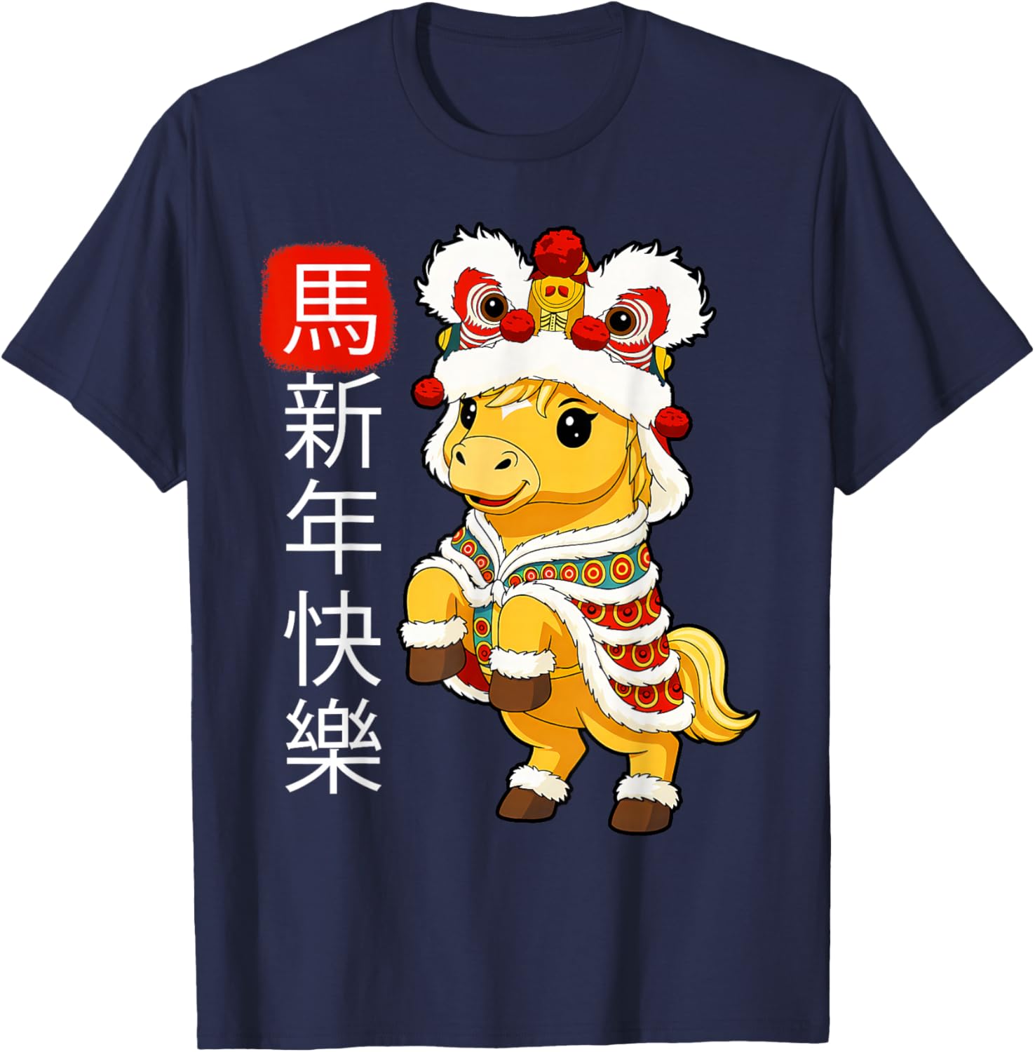 Zodiac Chinese New Year Horse Dance Lunar New Year 2026 T-Shirt - T-Shirt | Navy