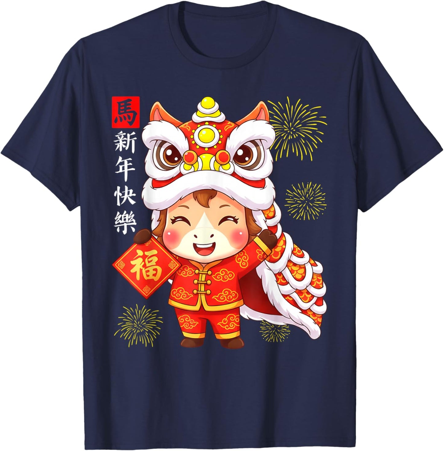 Year of The Horse Cute Lion Dance Chinese Lunar New Year T-Shirt - T-Shirt | Navy