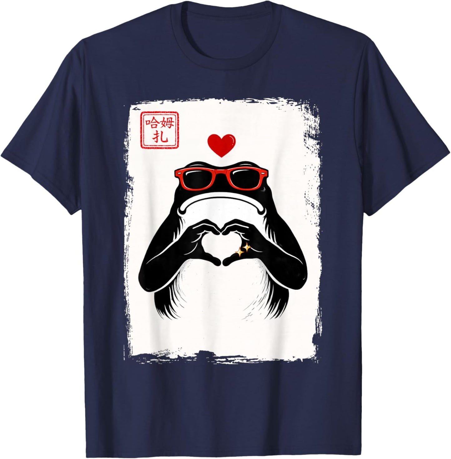 Love Frog Red Sunglasses Japanese Ink Style Valentine's Day T-Shirt - T-Shirt | Navy