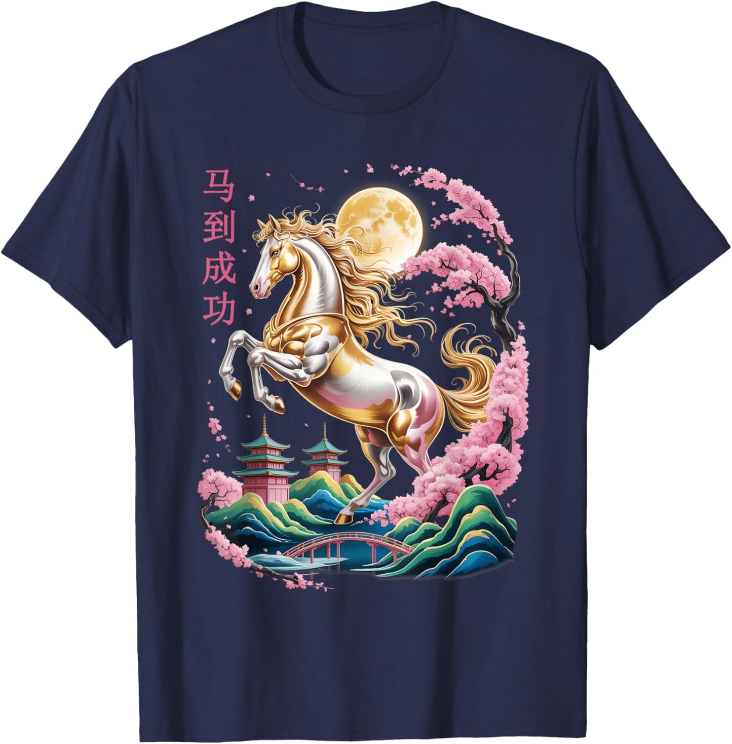 Chinese New Year 2026 Year of The Horse Vintage Horse 2026 T-Shirt - T-Shirt | Navy