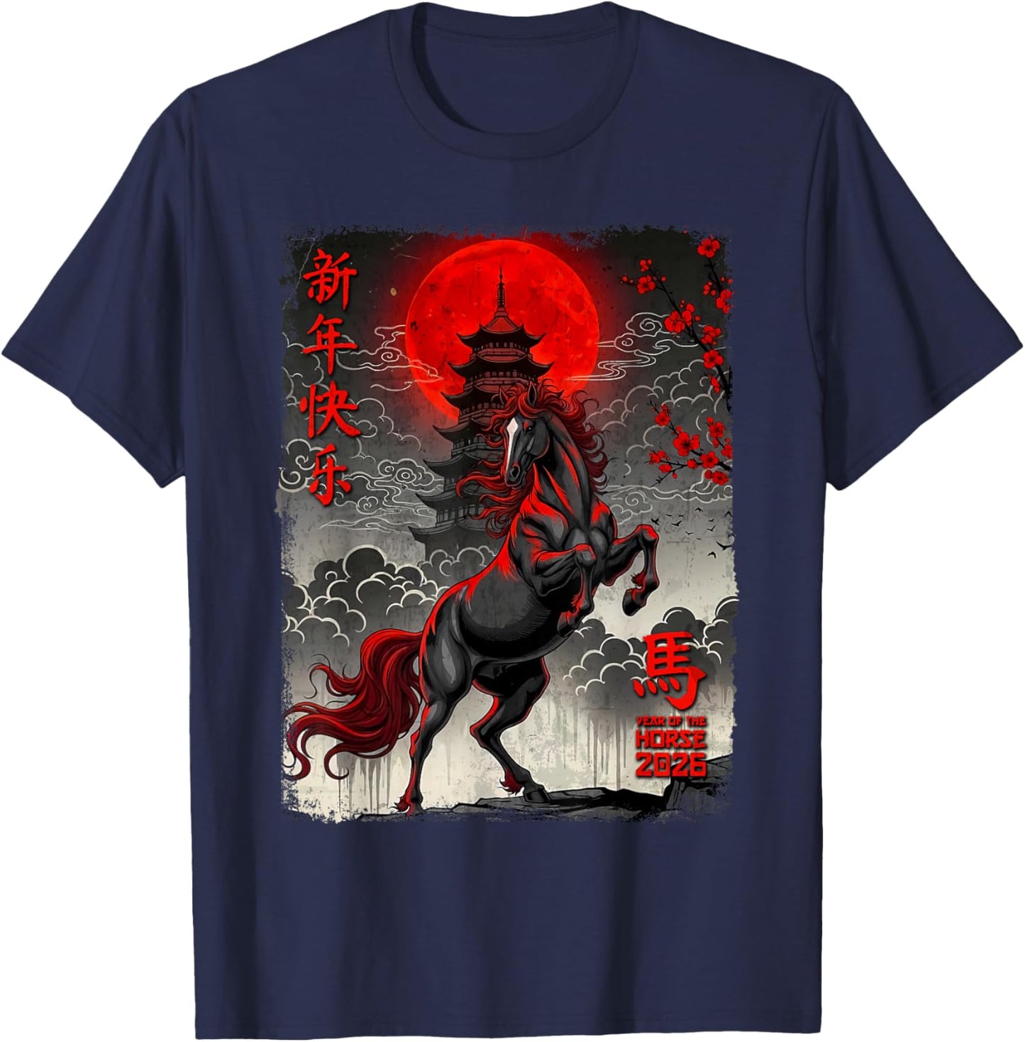 Chinese New Year 2026 Year of The Horse Art Men Women Kids T-Shirt - T-Shirt | Navy