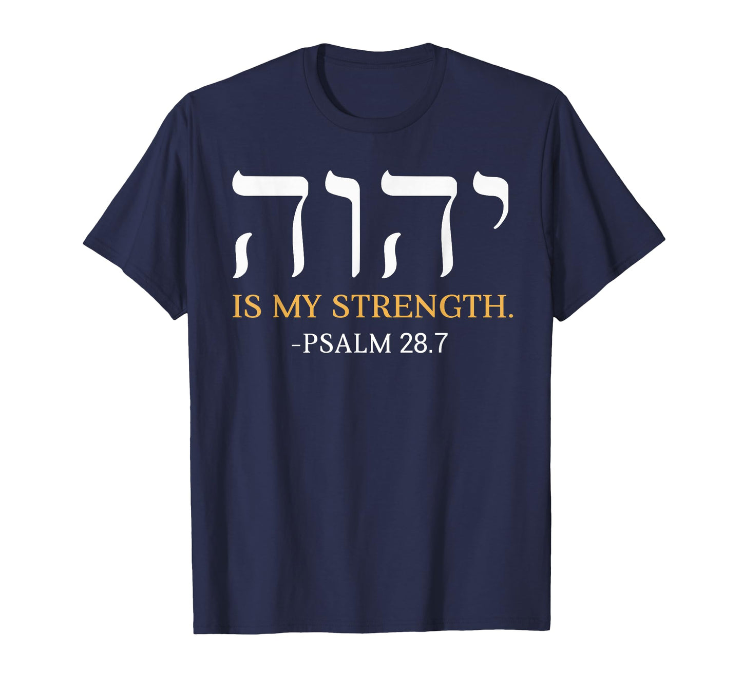 Yahweh Elohim Hebrew Jesus is My Strength Christians T-Shirt