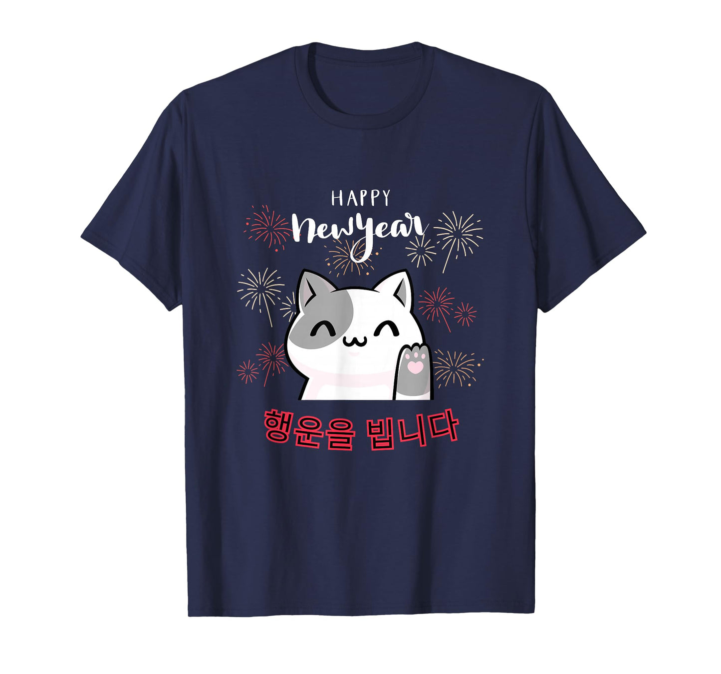 Cute Kawaii Cat Happy New Year Korean New Year's Eve T-Shirt