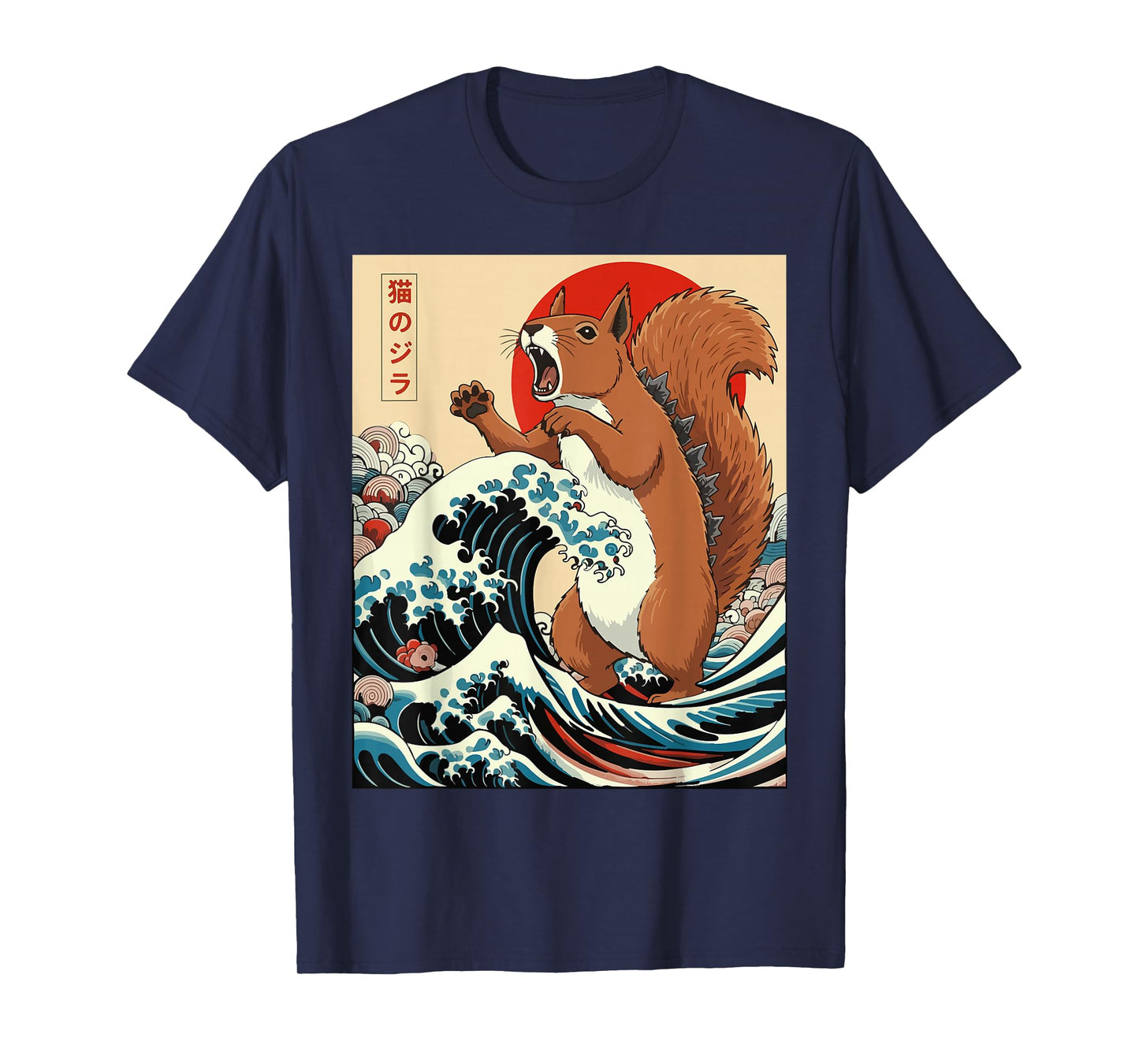 Squirrel Japanese Art Funny Squirrel for Men Women Kids T-Shirt