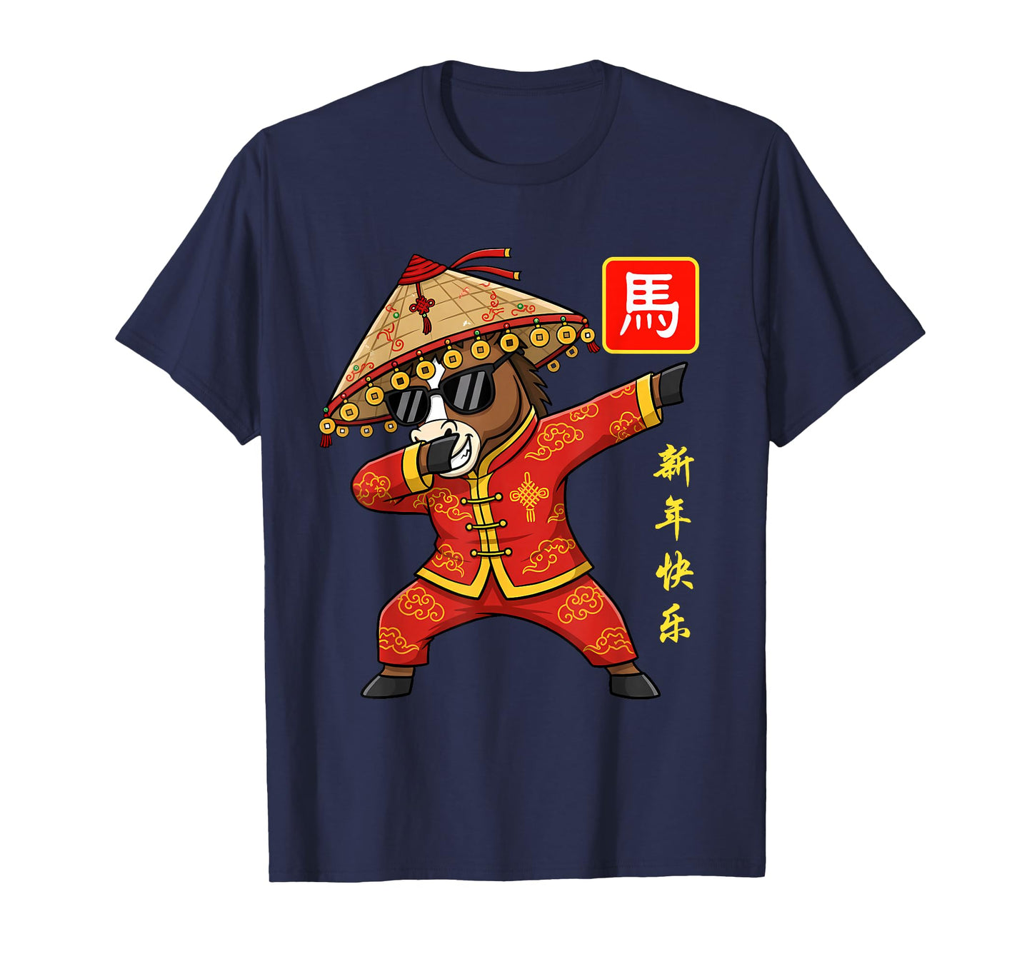 Year of The Horse 2026 Dabbing Horse T-Shirt