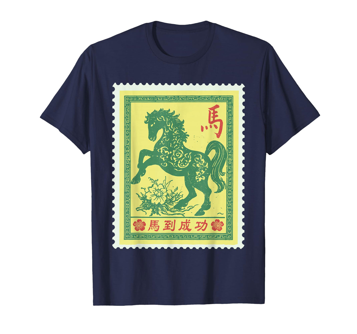 Zodiac Horse Chinese Lunar New Year 2026 Stamp Style T-Shirt