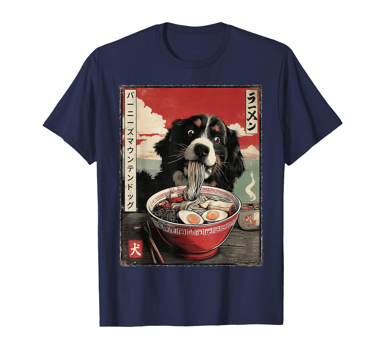バーニーズマウンテンドッグ Bernese Mountain Dog Ramen Japanese Noodles T-Shirt