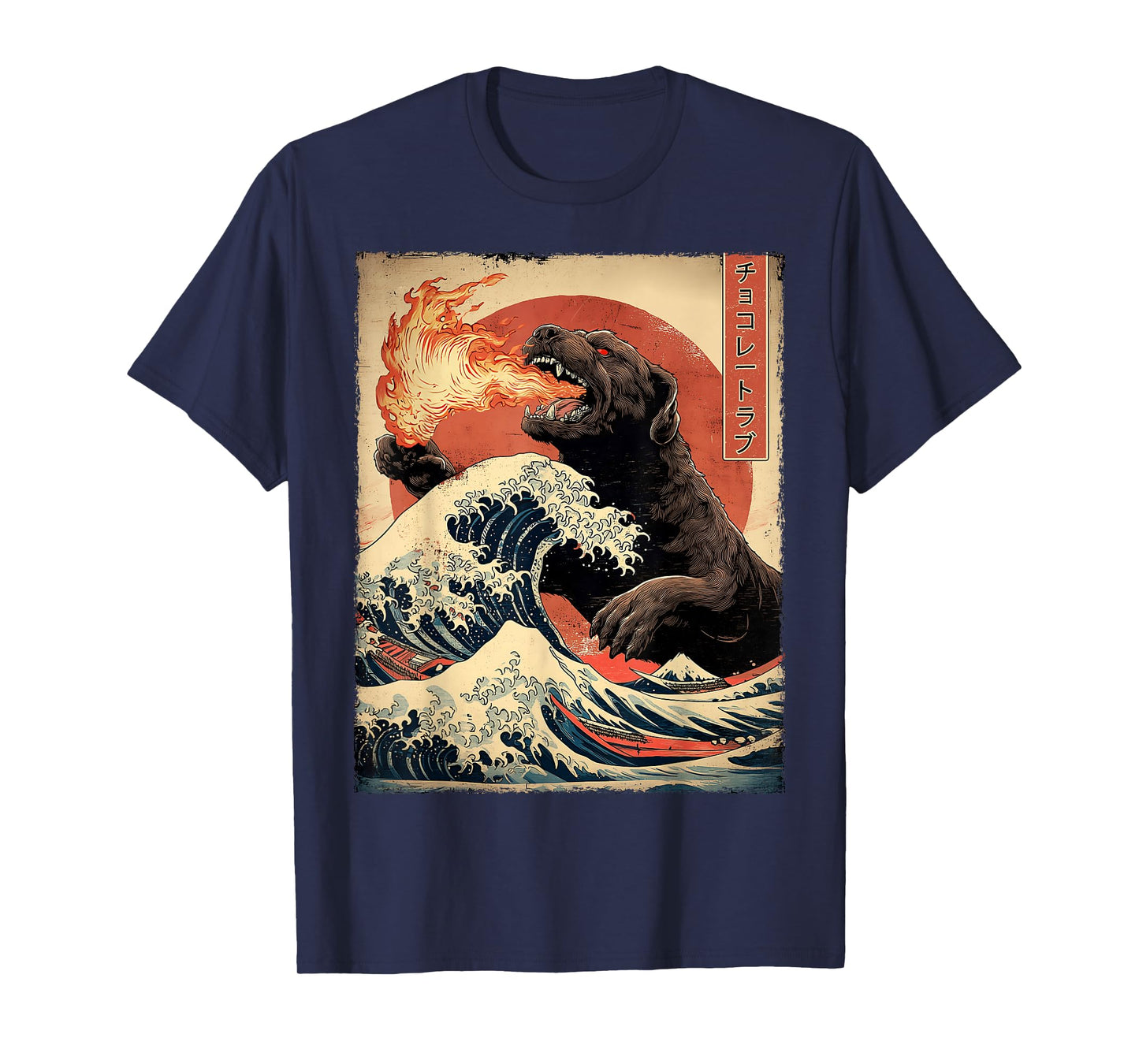 Chocolate Lab Dog Chocolate Labrador Retriever Kaiju Monster T-Shirt