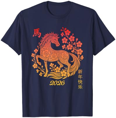 Horse Year Happy Chinese New Year 2026 Horse Year Design T-Shirt - T-Shirt | Navy
