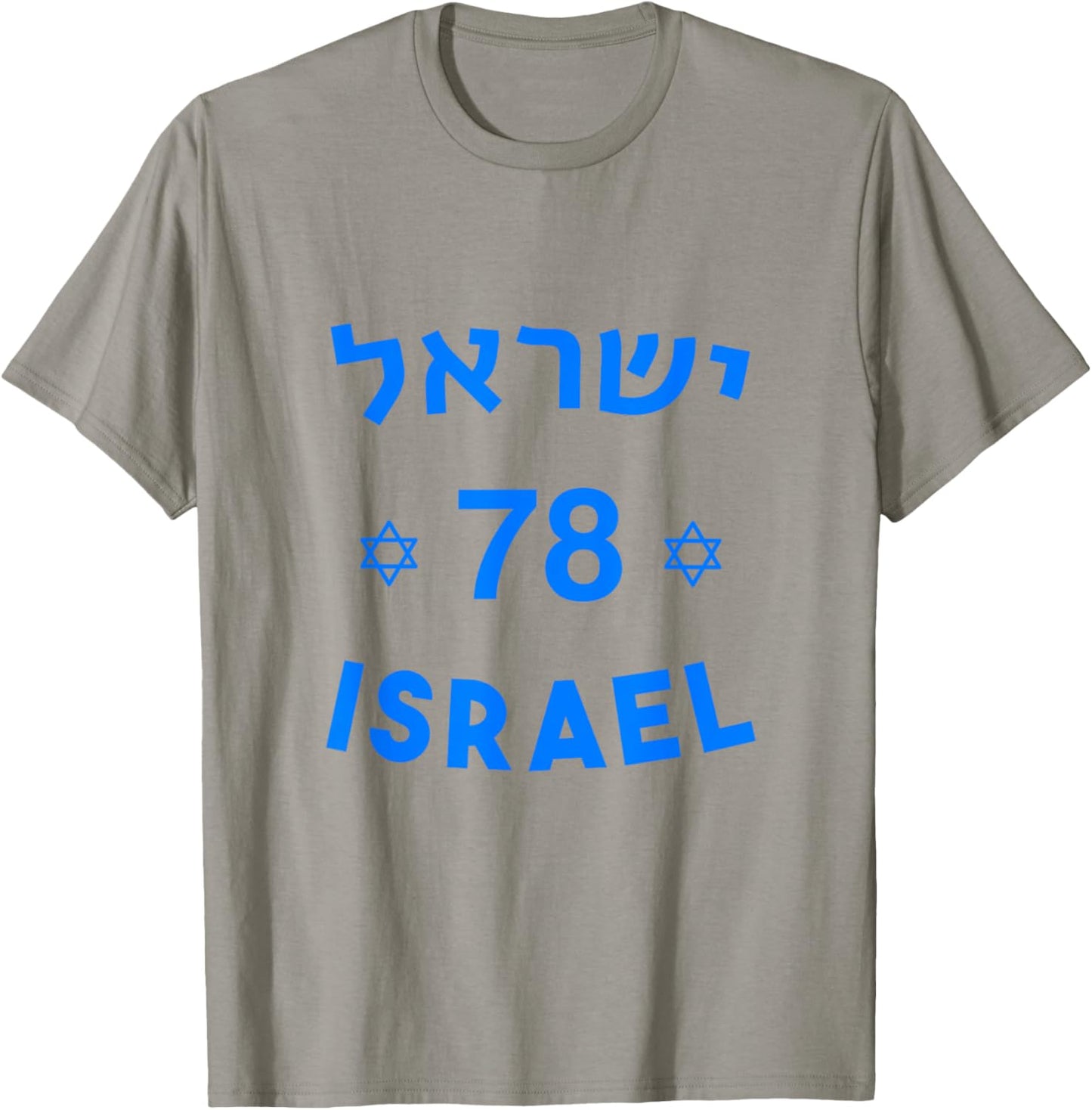 Israel 78 Independence Day Jewish State Yom Am Israel Chai T-Shirt - T-Shirt | Sand