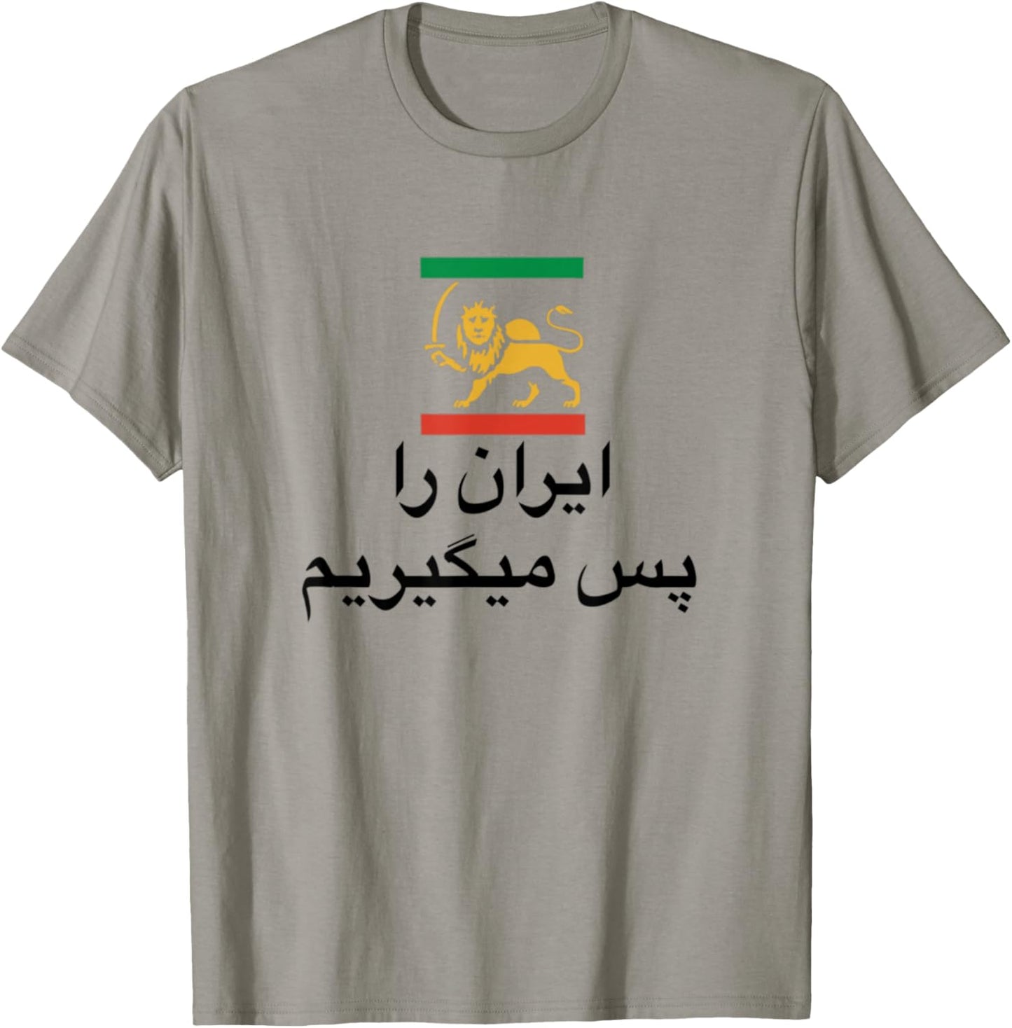Shir o Khorshid Iran Ro Pas Migirim Persian Lion & Sun Flag T-Shirt - T-Shirt | Sand
