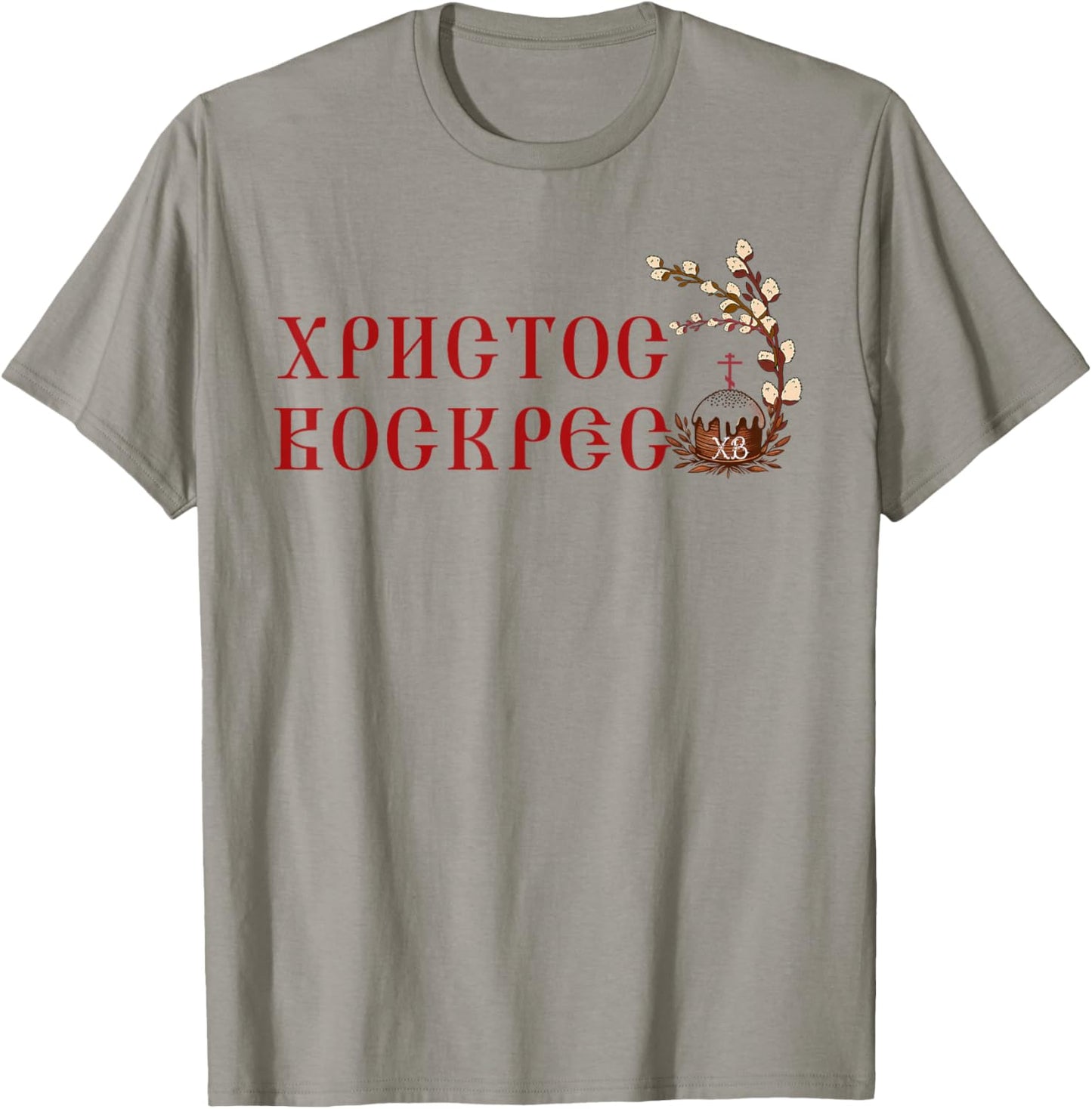 Russian Ukrainian Cyrillic XB Easter Pascha Orthodox Verba T-Shirt - T-Shirt | Sand