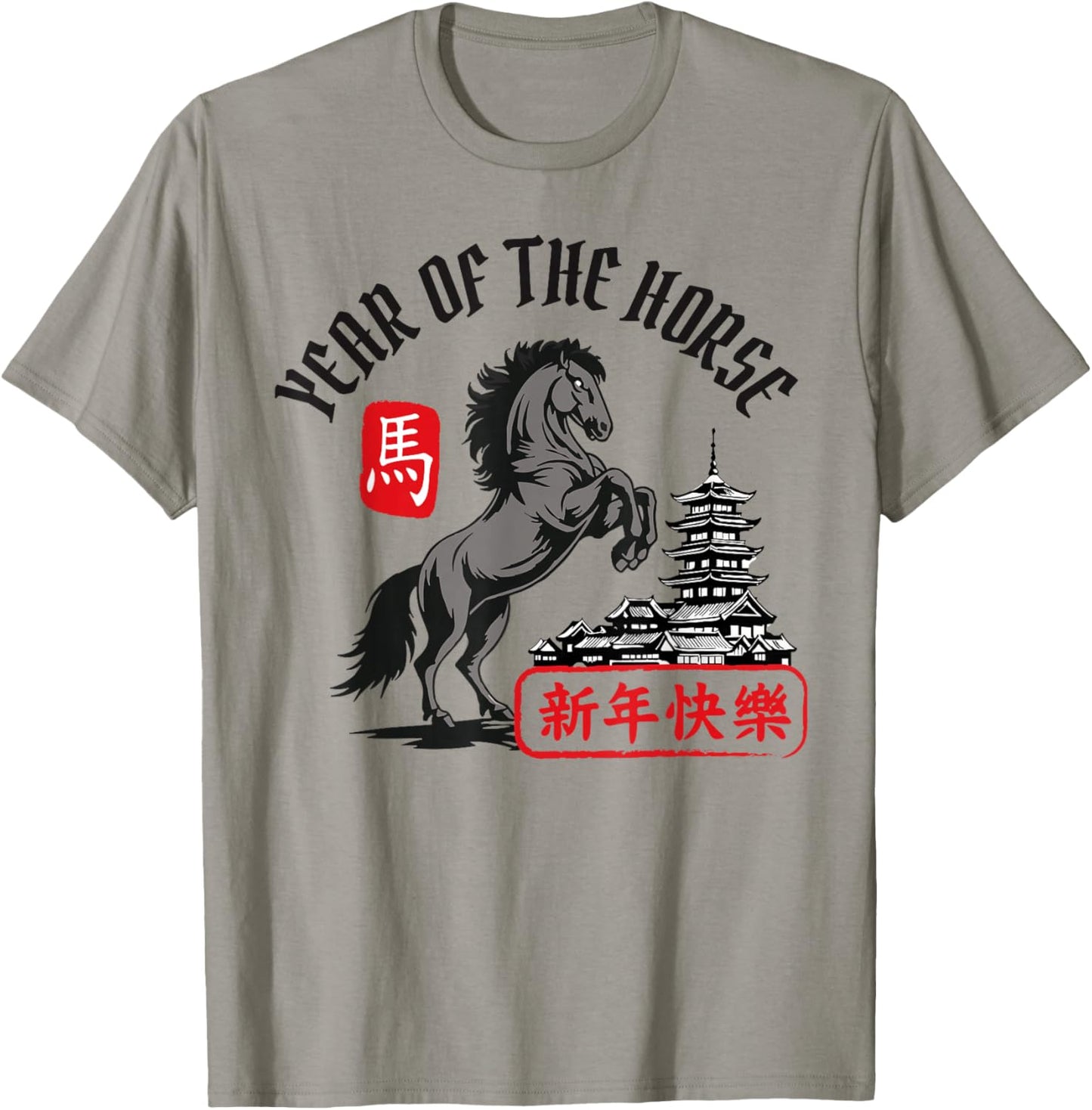 2026 Year of The Horse Chinese Zodiac Chinese New Year T-Shirt - T-Shirt | Sand
