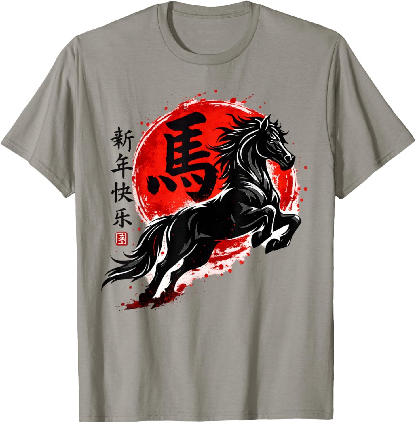 Year of Horse 2026 Happy Chinese Lunar New Year Horse Zodiac T-Shirt - T-Shirt | Sand