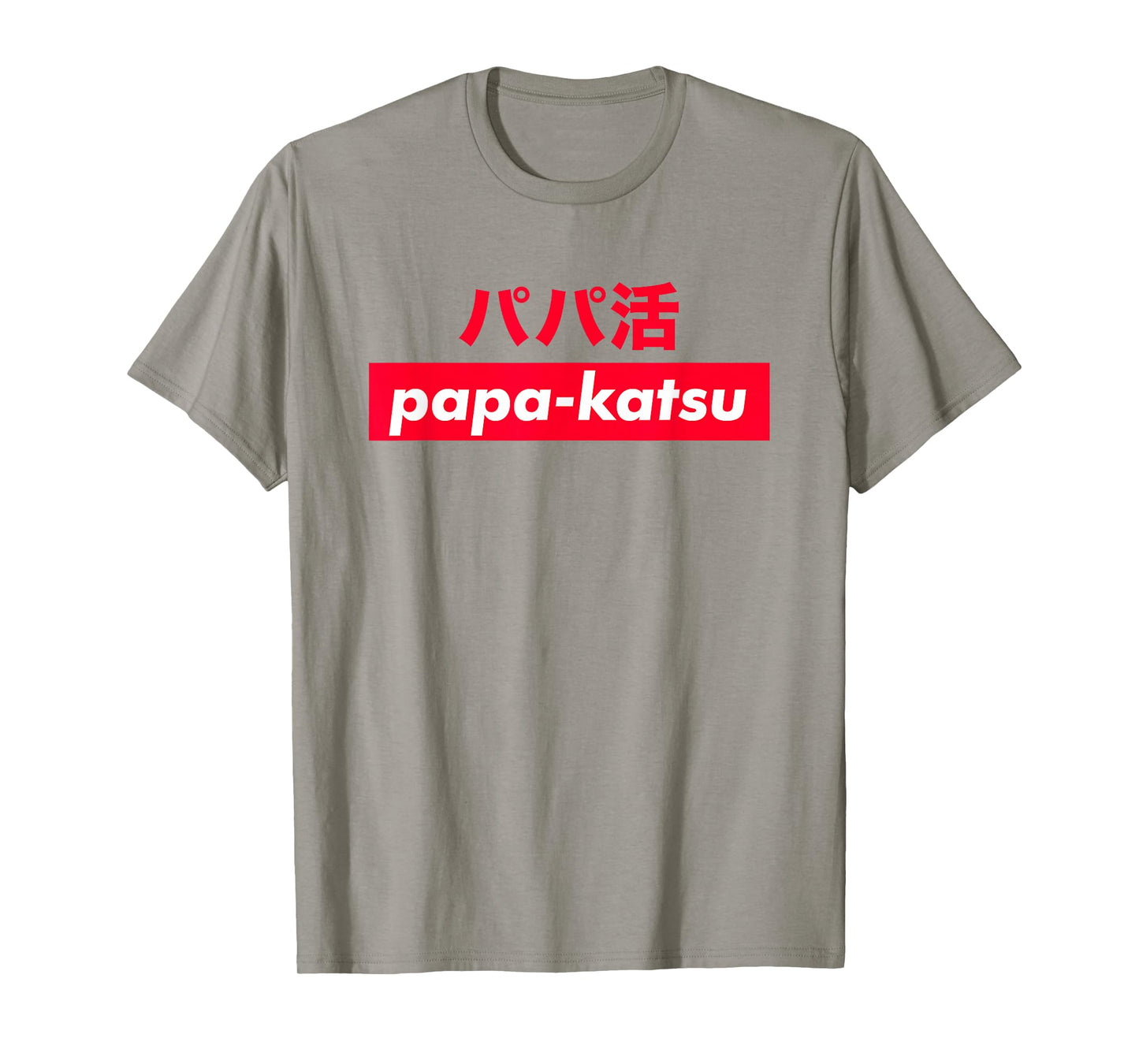 Papakatsu/Papa-katsu T-Shirt