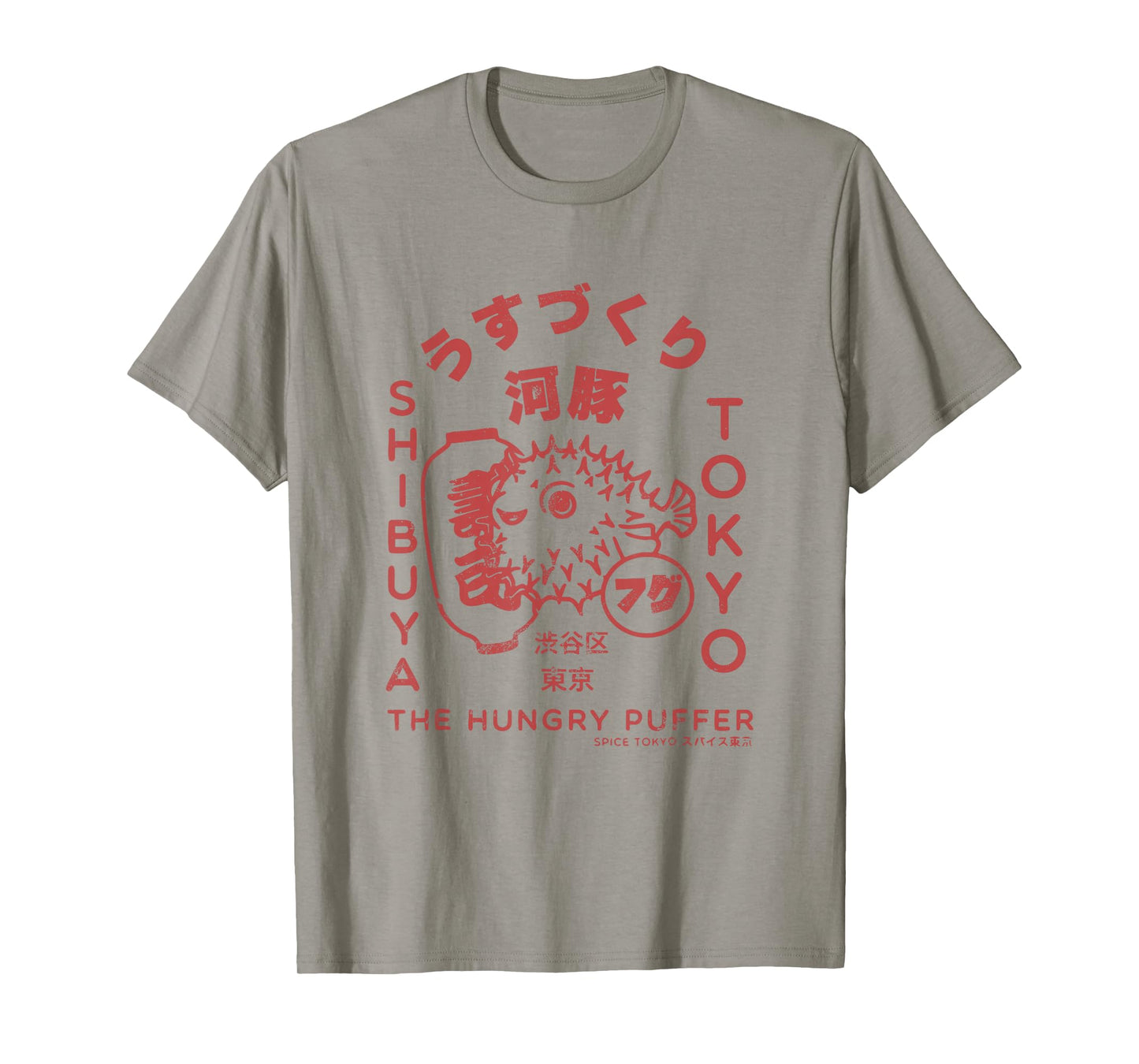 Vintage Japanese Puffer Fish Tokyo Food T-Shirt