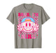 Bruh I'm Nine 9 9th Birthday Girls Groovy 9 Years Old T-Shirt