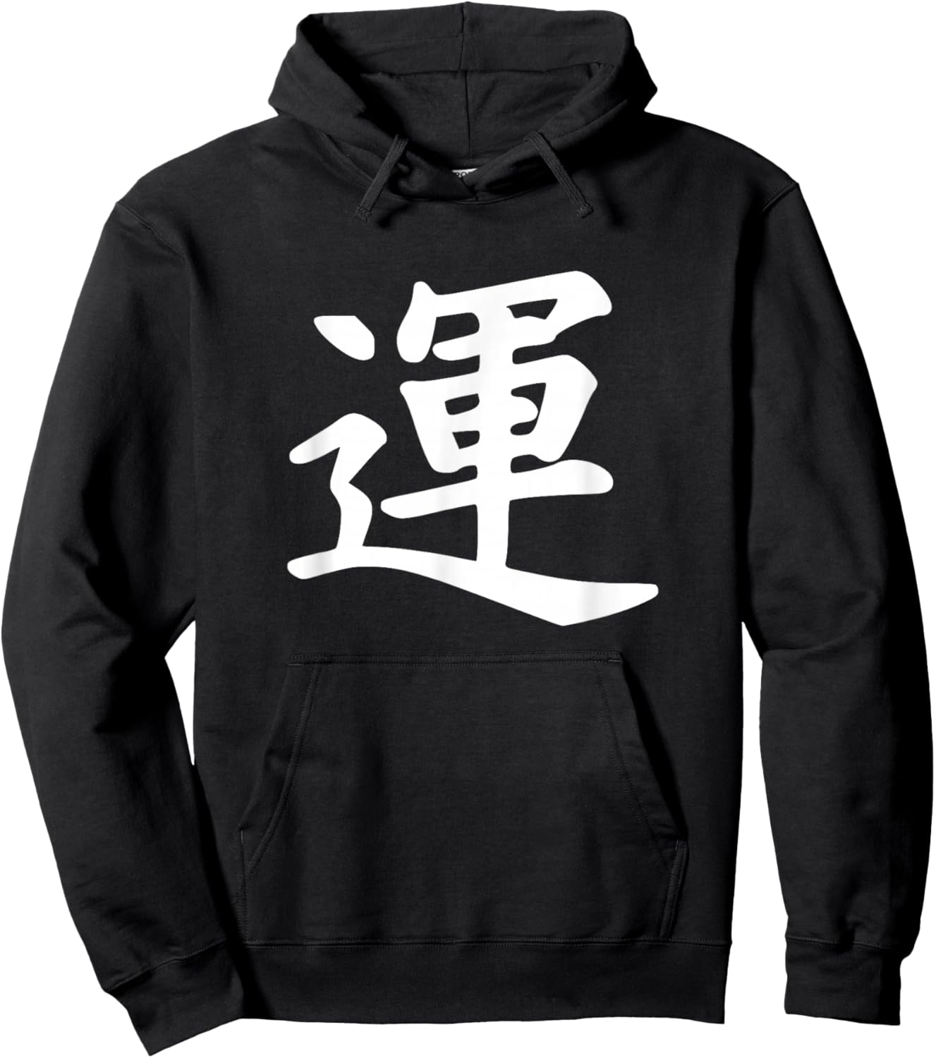 Japanese Luck Symbol Hoodie - Hoodie | Black