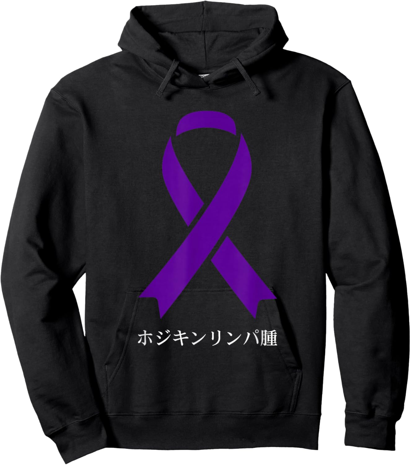Hodgkins Lymphoma Awareness Japanese Violet Ribbon Hoodie - Hoodie | Black