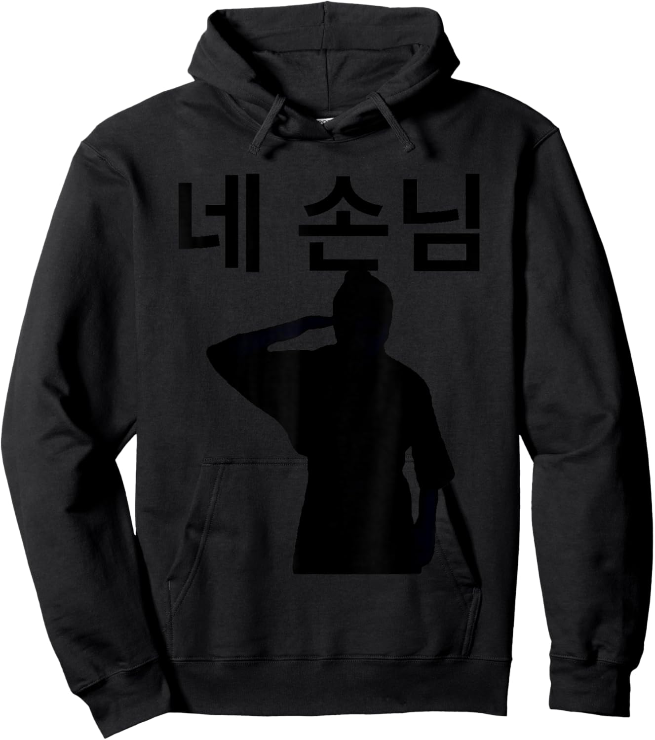 Gods Menu Ne Sonnim Hyunnie Iconic Salute K-pop Fandom Hoodie - Hoodie | Black