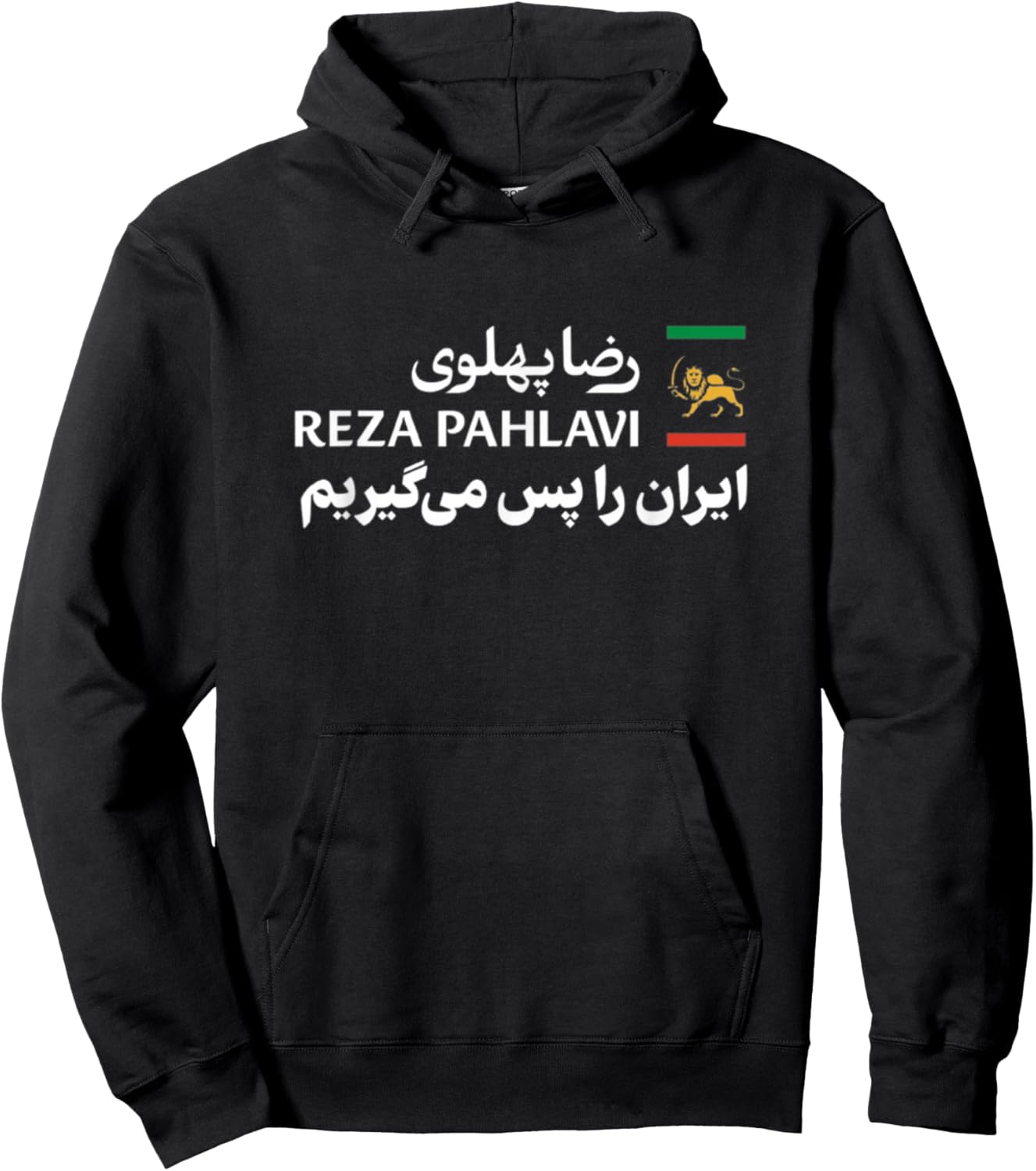 Shir o Khorshid Iran Ro Pas Migirim Persian Lion & Sun Flag Hoodie - Hoodie | Black