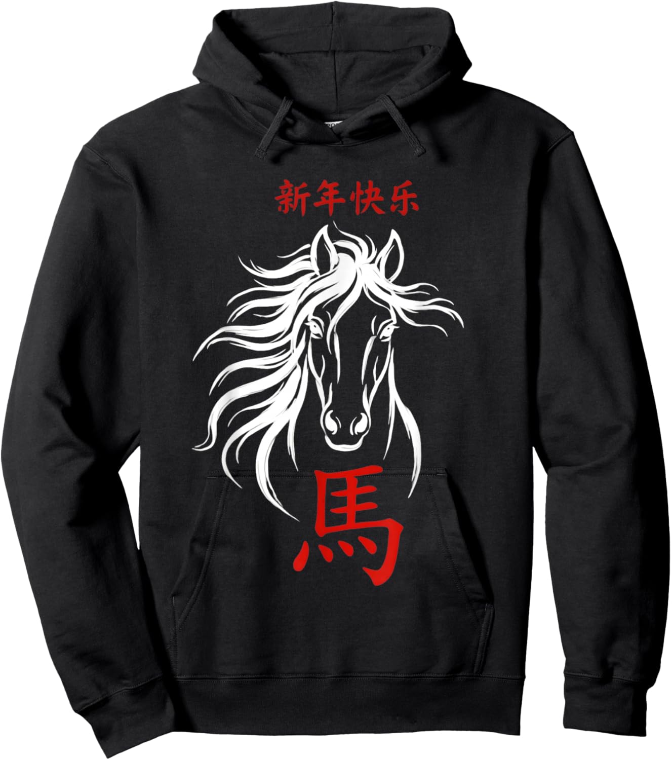 Chinese New Year Horse 2026 Zodiac Year of The Horse Hoodie - Hoodie | Black