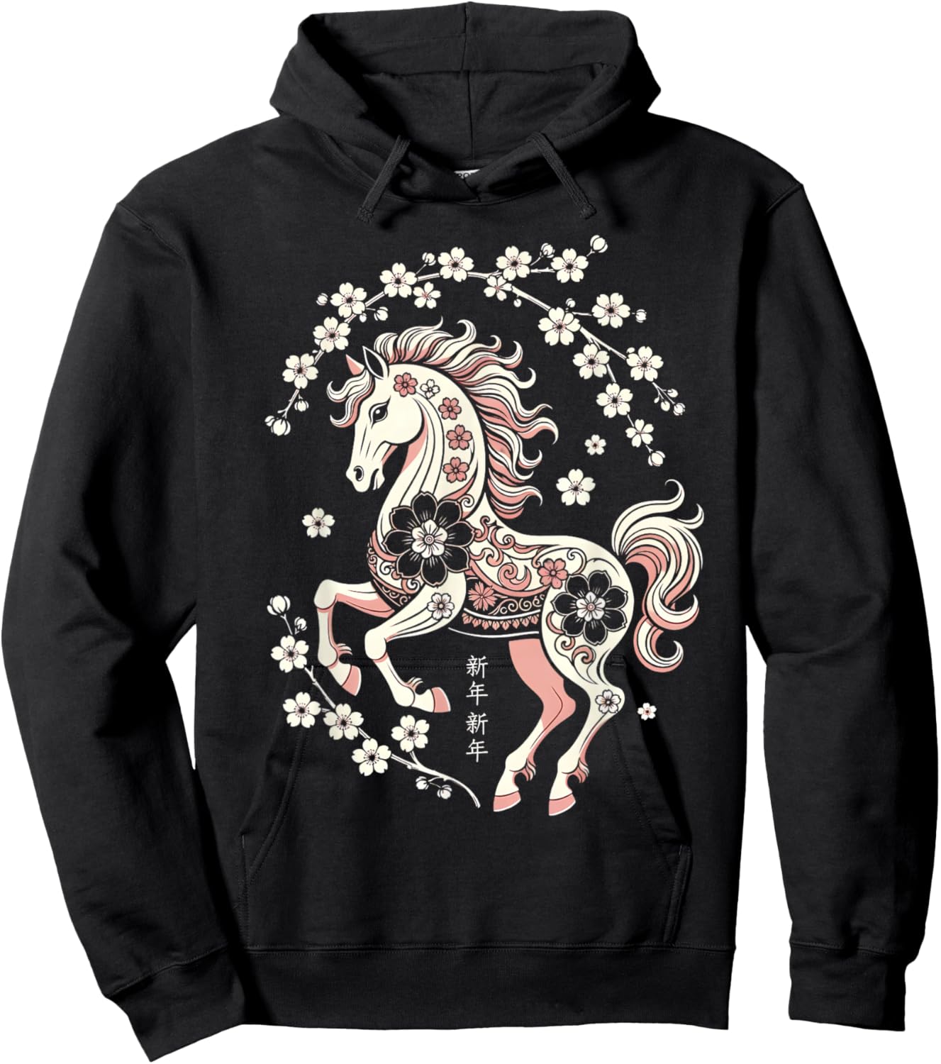 Lunar New Year Happy Chinese New Year of The Horse 2026 Hoodie - Hoodie | Black