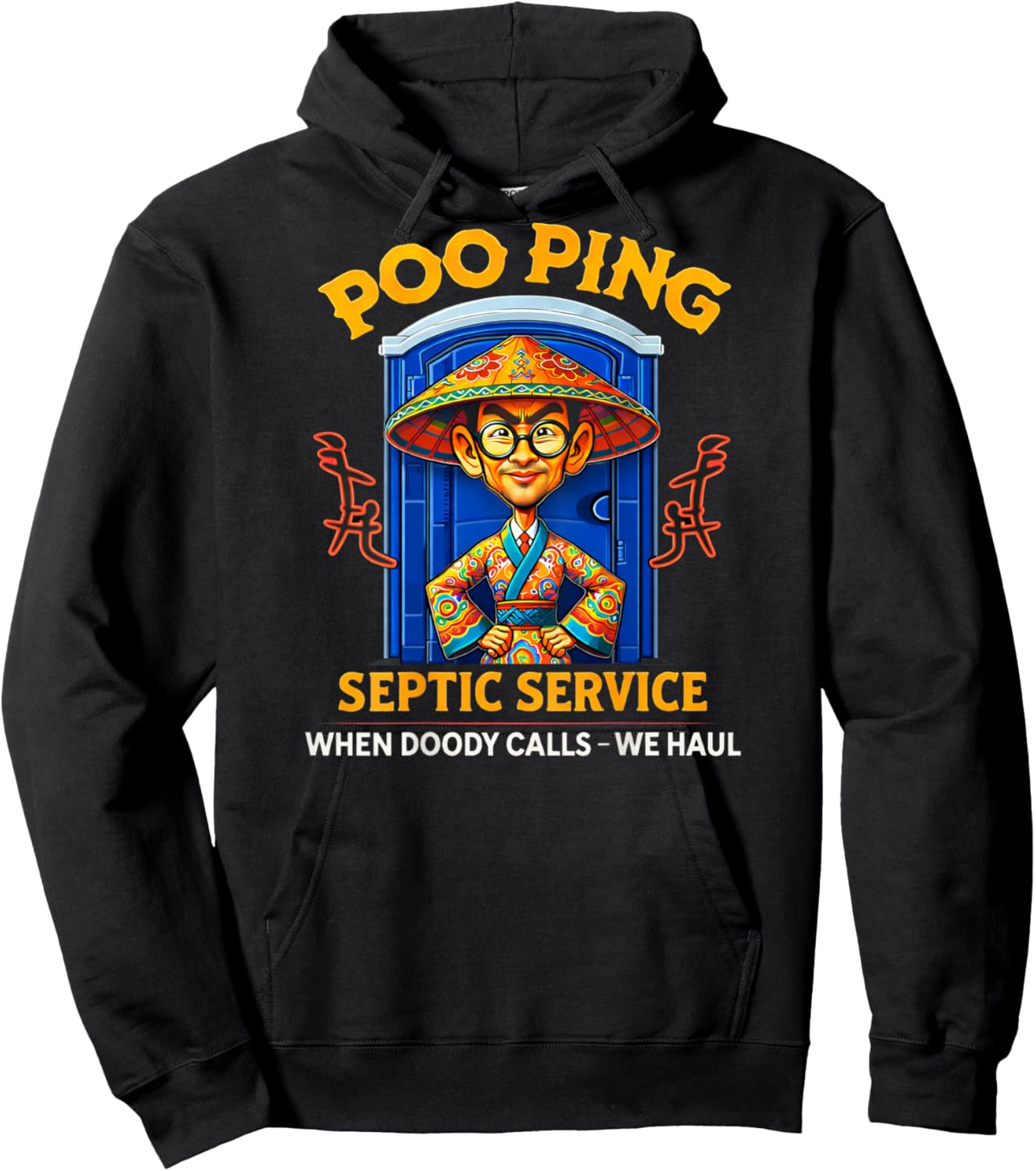 Poo Ping Septic Service - When Doody Calls We Haul Hoodie - Hoodie | Black