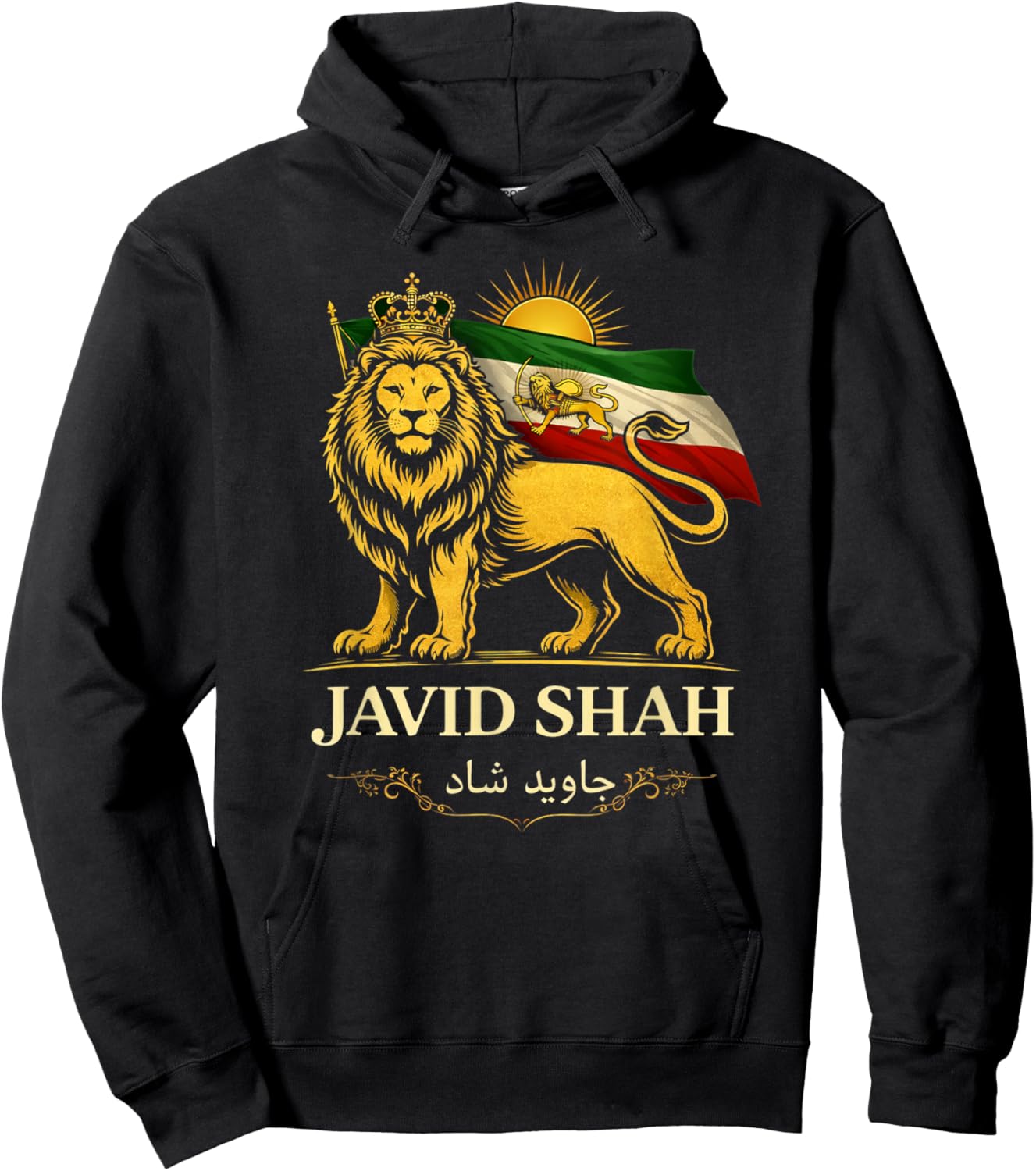 Persian Lion Javid Shah Iran Flag Hoodie - Hoodie | Black