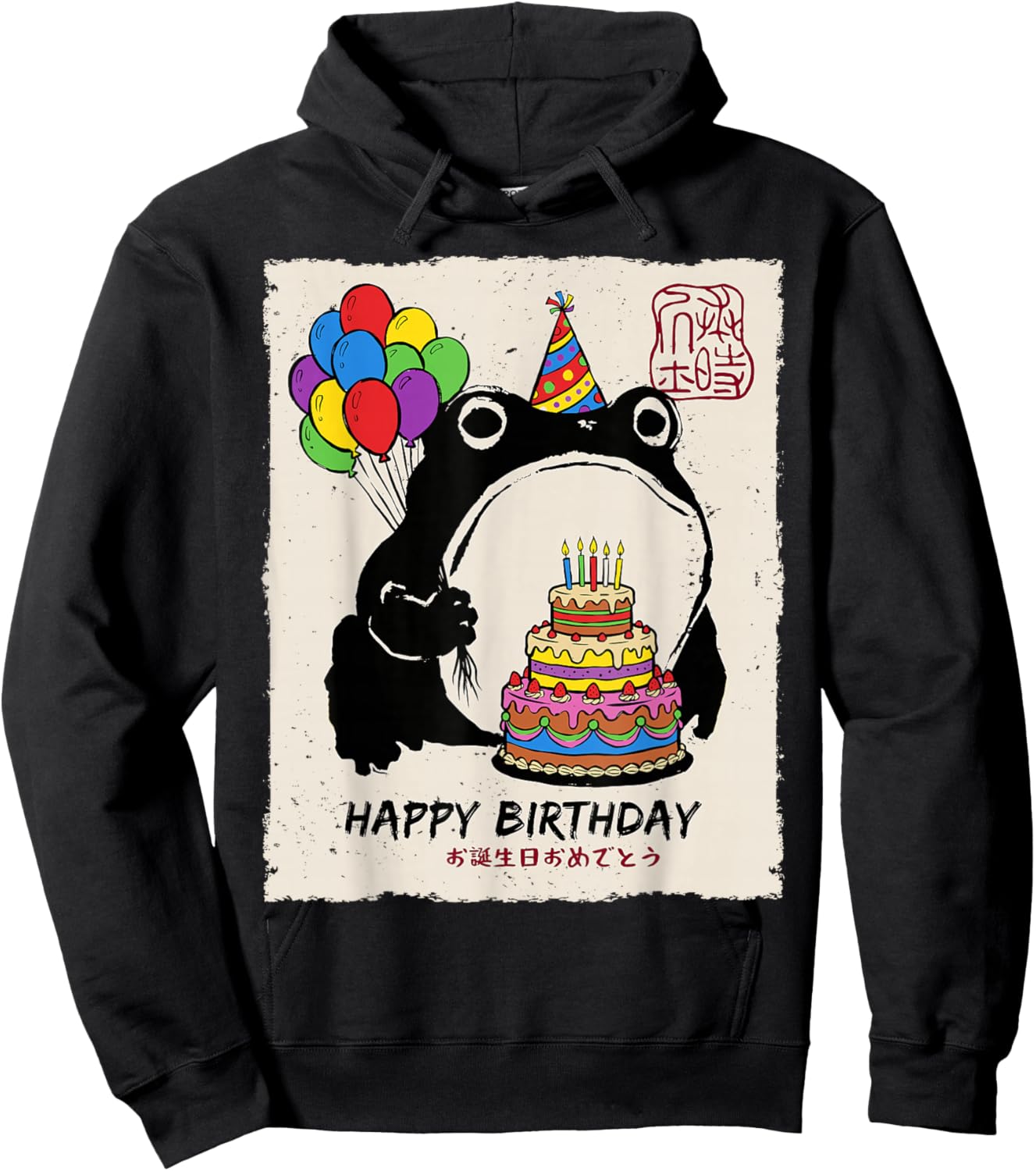 Grumpy Frog Funny Happy Birthday Anime Japanese Hoodie - Hoodie | Black