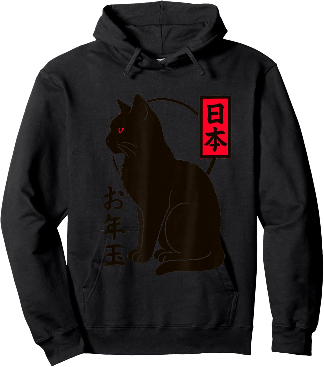 Japanese Black Cat Minimal Red Accent Moon Kanji-Style Hoodie - Hoodie | Black