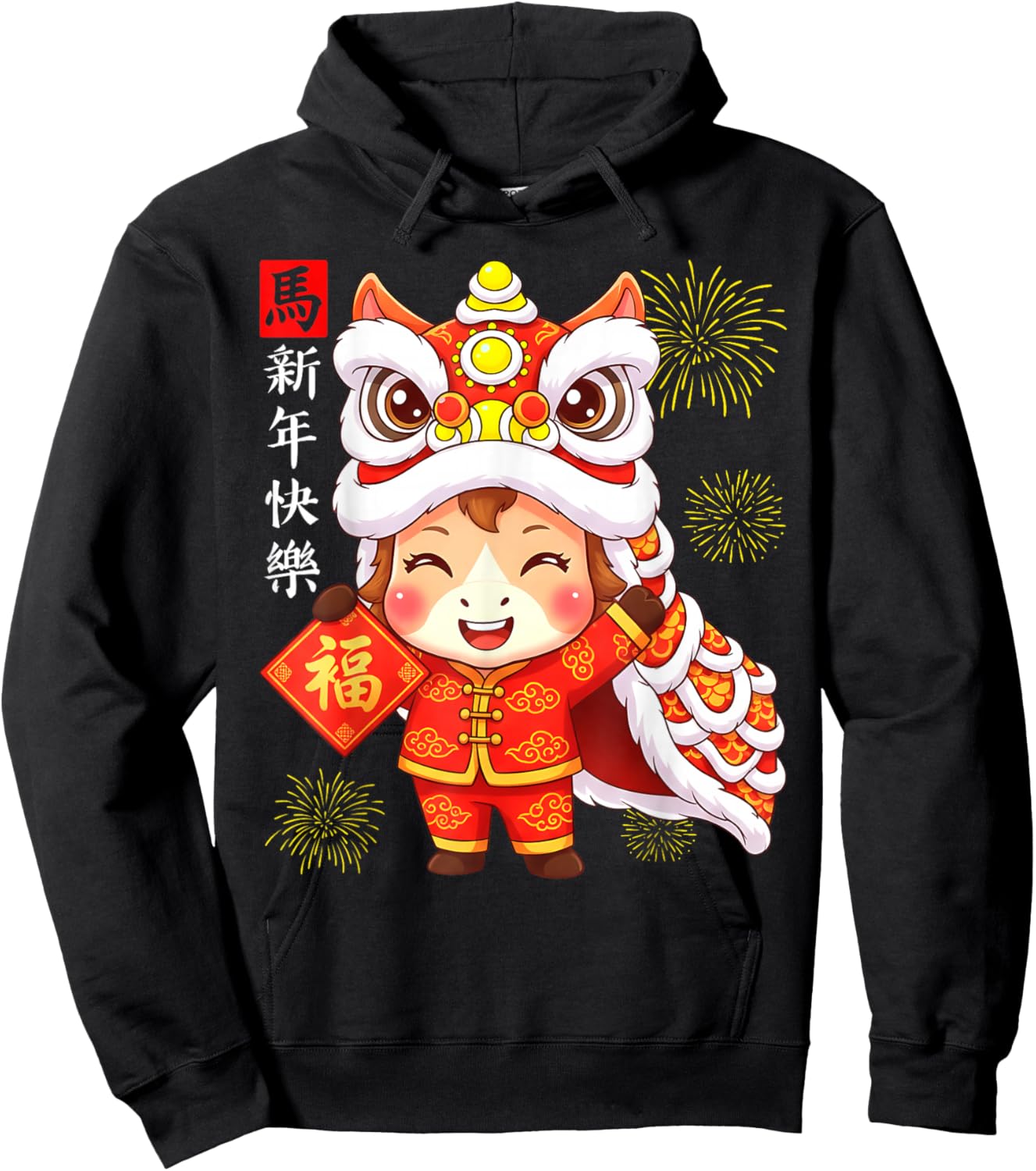 Year of The Horse Cute Lion Dance Chinese Lunar New Year Hoodie - Hoodie | Black