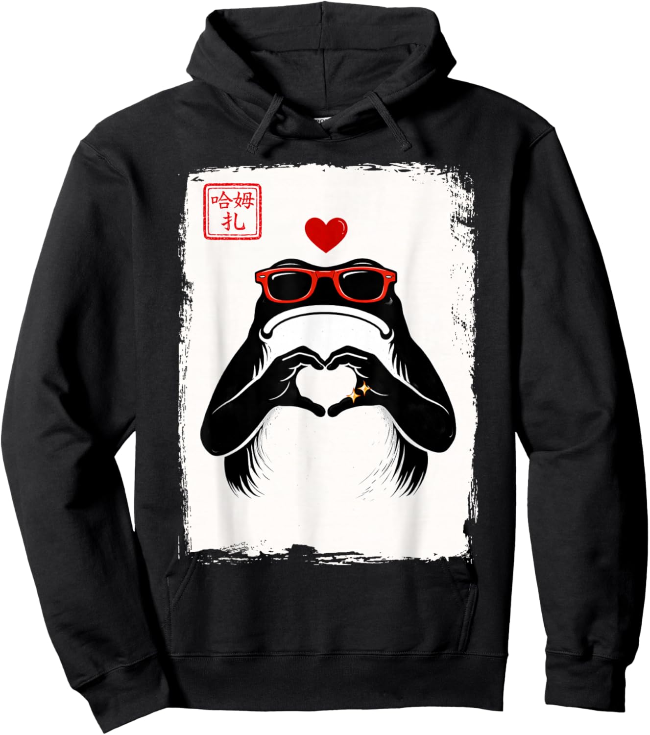 Love Frog Red Sunglasses Japanese Ink Style Valentine's Day Hoodie - Hoodie | Black