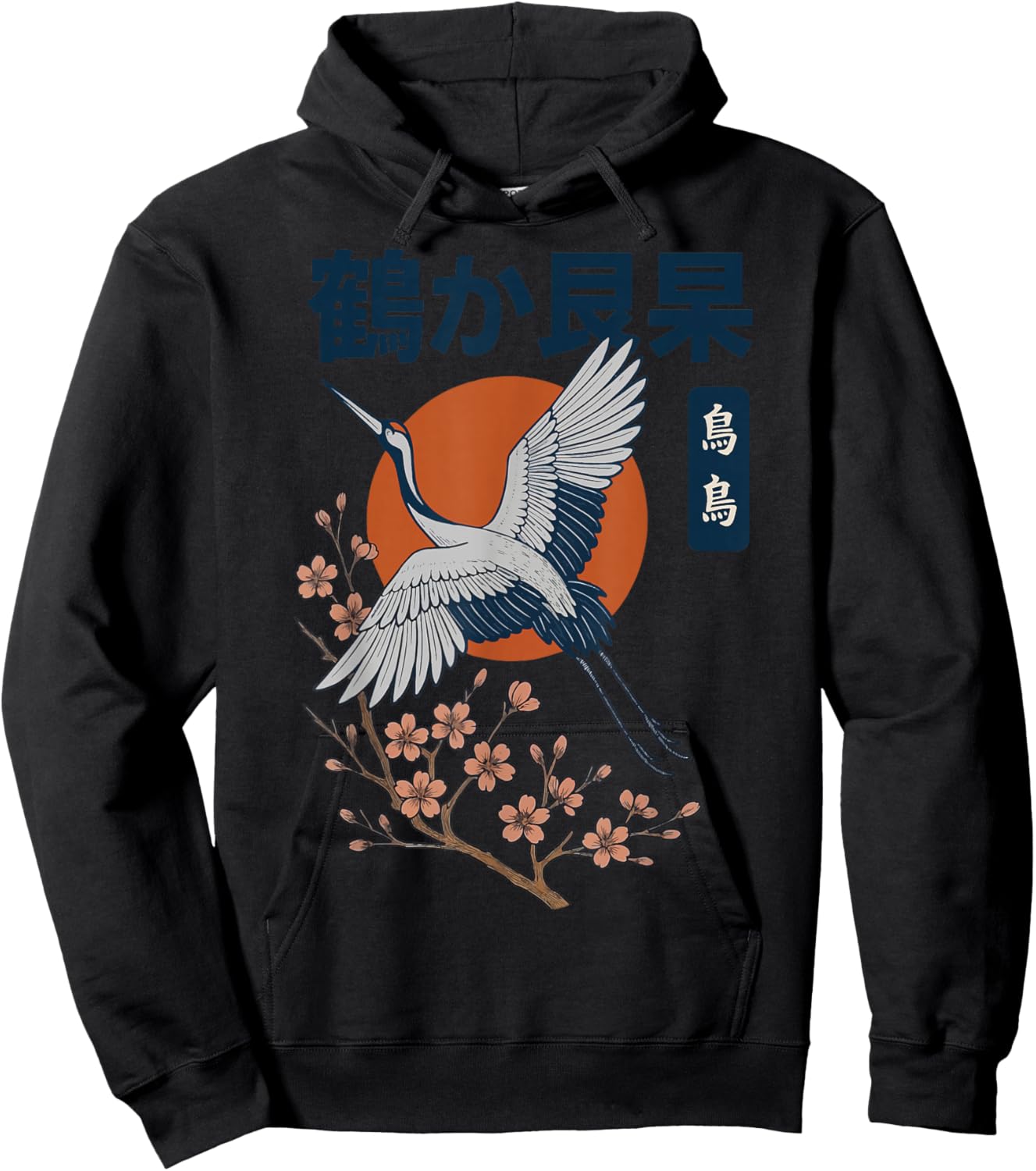 Japanese Crane Bird Japan Ukiyo-e Hoodie - Hoodie | Black