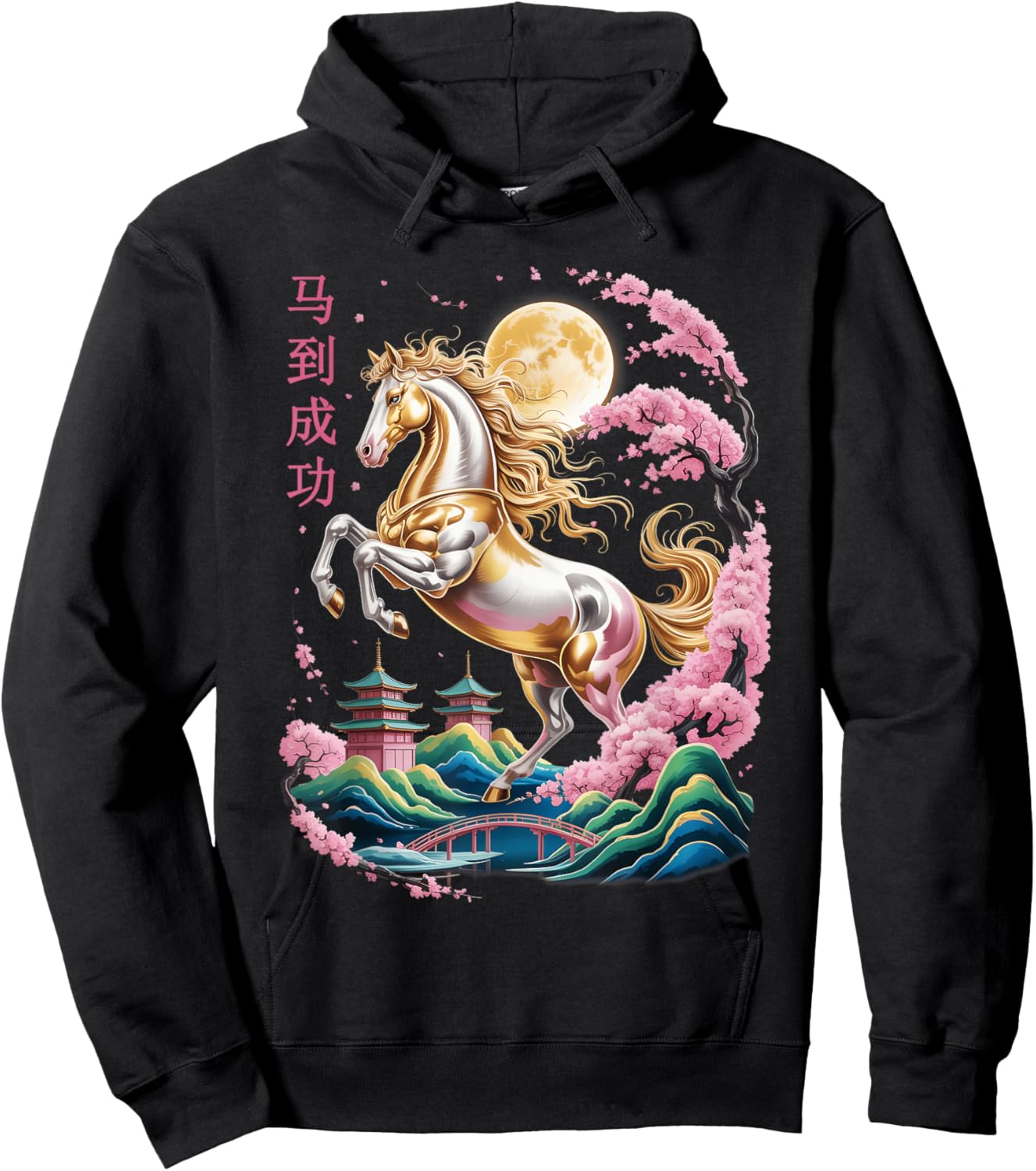 Chinese New Year 2026 Year of The Horse Vintage Horse 2026 Hoodie - Hoodie | Black