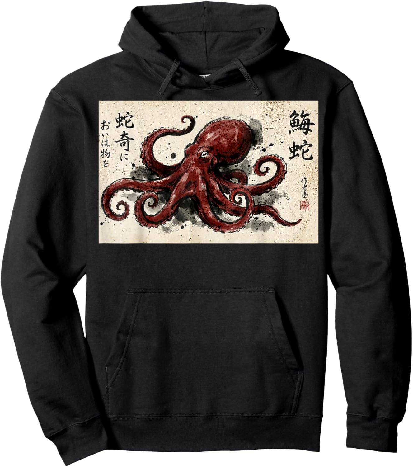Tradition Japanese Calligraphy Art Sumi-e Gyotaku Octopus Hoodie - Hoodie | Black