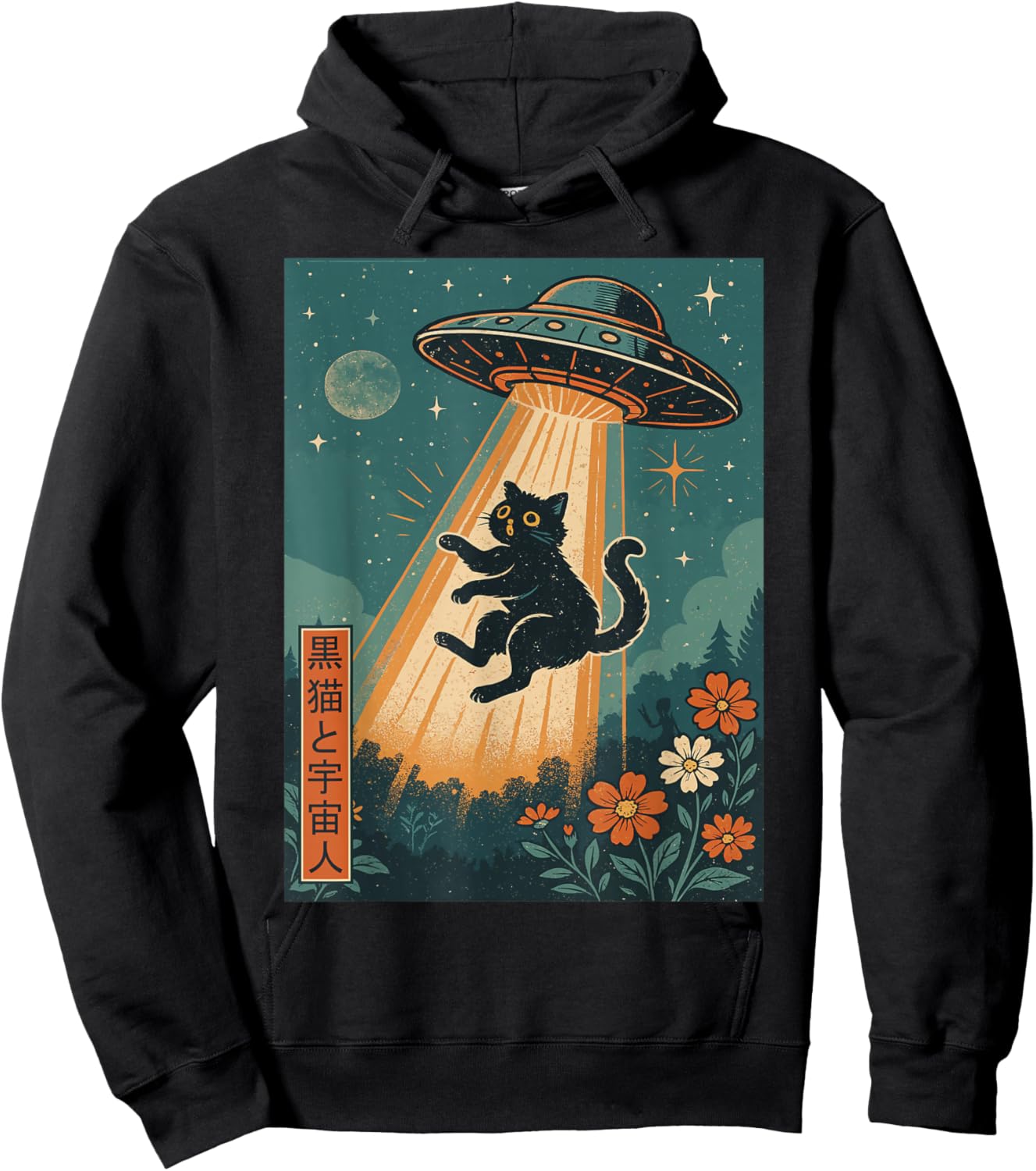 Vintage Japanese Cat Alien Kawaii Funny Cat UFO Abduction Hoodie - Hoodie | Black