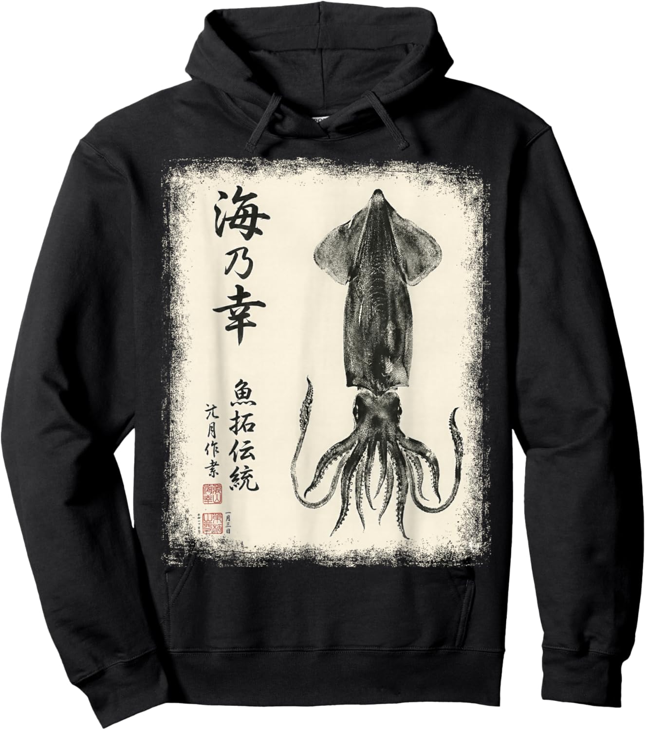 Tradition Japanese Calligraphy Art Sumi-e Gyotaku Squid Hoodie - Hoodie | Black
