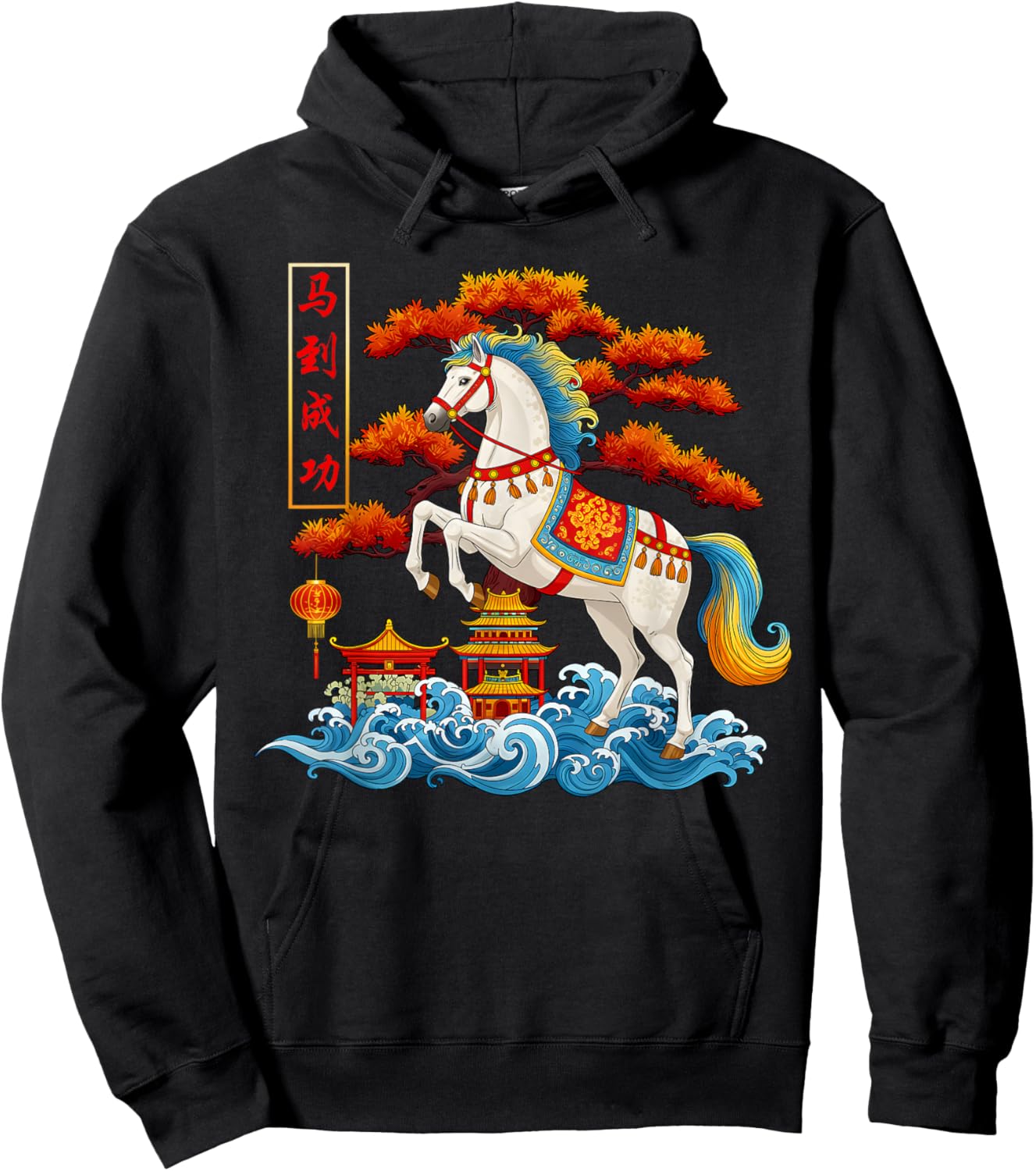 Year of The Horse 2026 Chinese Zodiac Horse 2026 Hoodie - Hoodie | Black