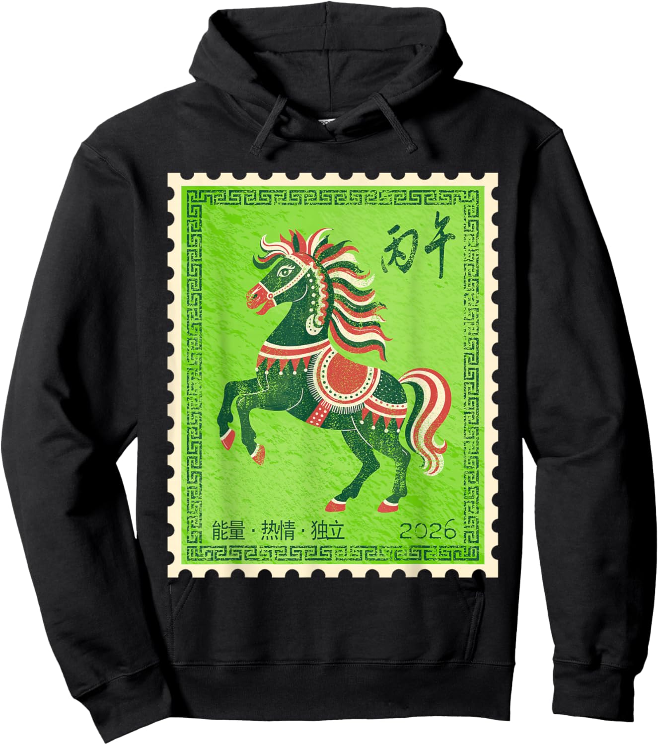 Chinese Zodiac Horse Sign Lunar New Year Stamp Art Hoodie - Hoodie | Black