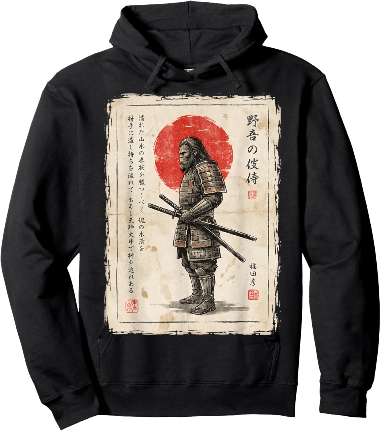 Bigfoot Samurai Scroll Vintage Japanese Calligraphy Sasquatc Hoodie - Hoodie | Black
