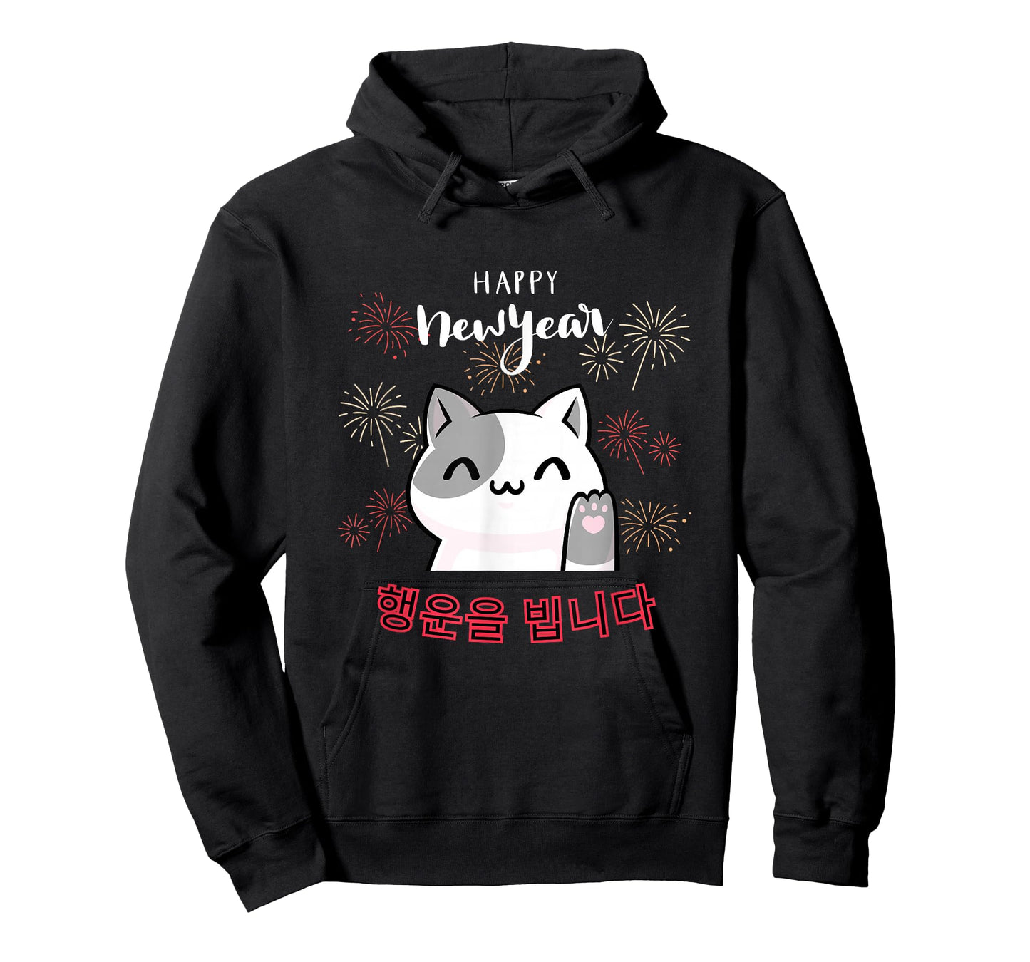 Cute Kawaii Cat Happy New Year Korean New Year's Eve T-Shirt