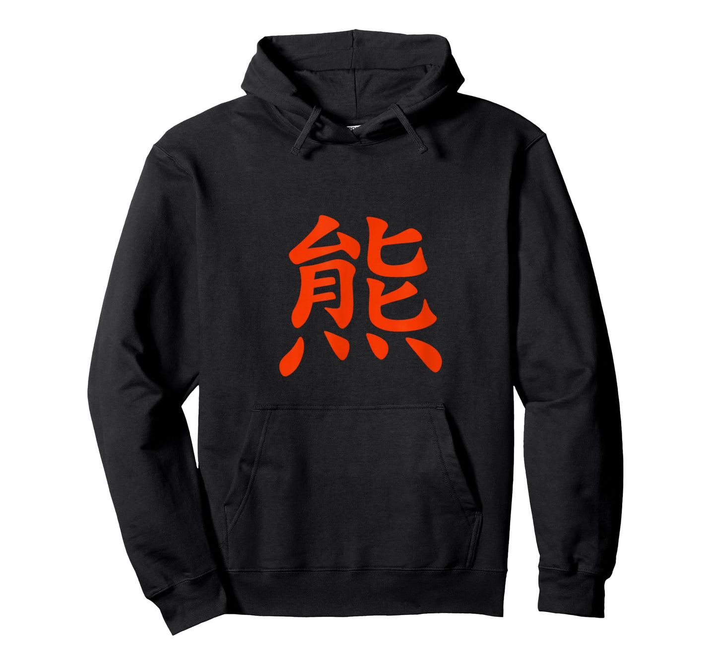 Chinese Writing Bear Symbol Red Hanzi Calligraphy Gift T-Shirt