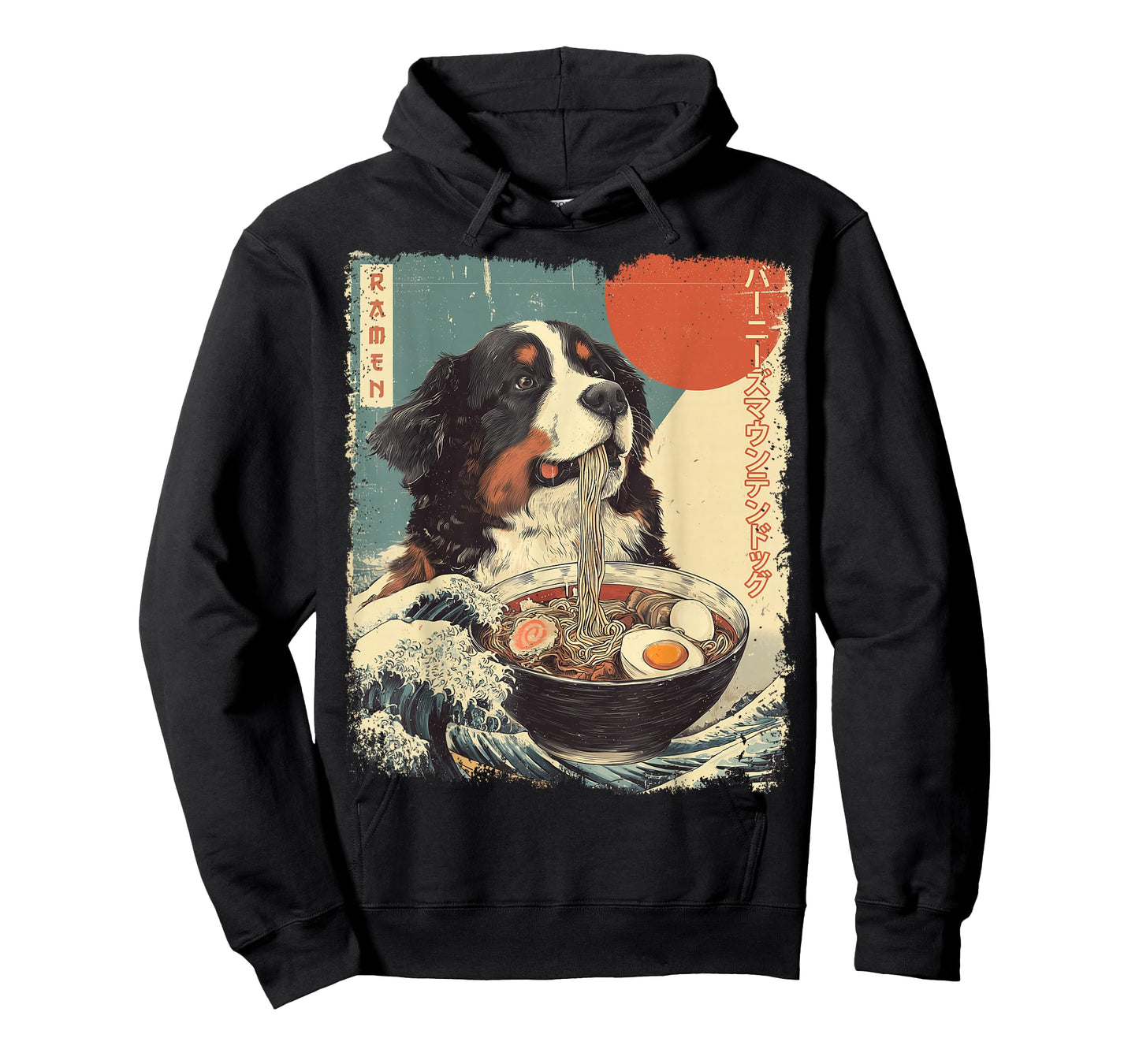 バーニーズマウンテンドッグ Bernese Mountain Dog Vintage Ramen Japanese T-Shirt