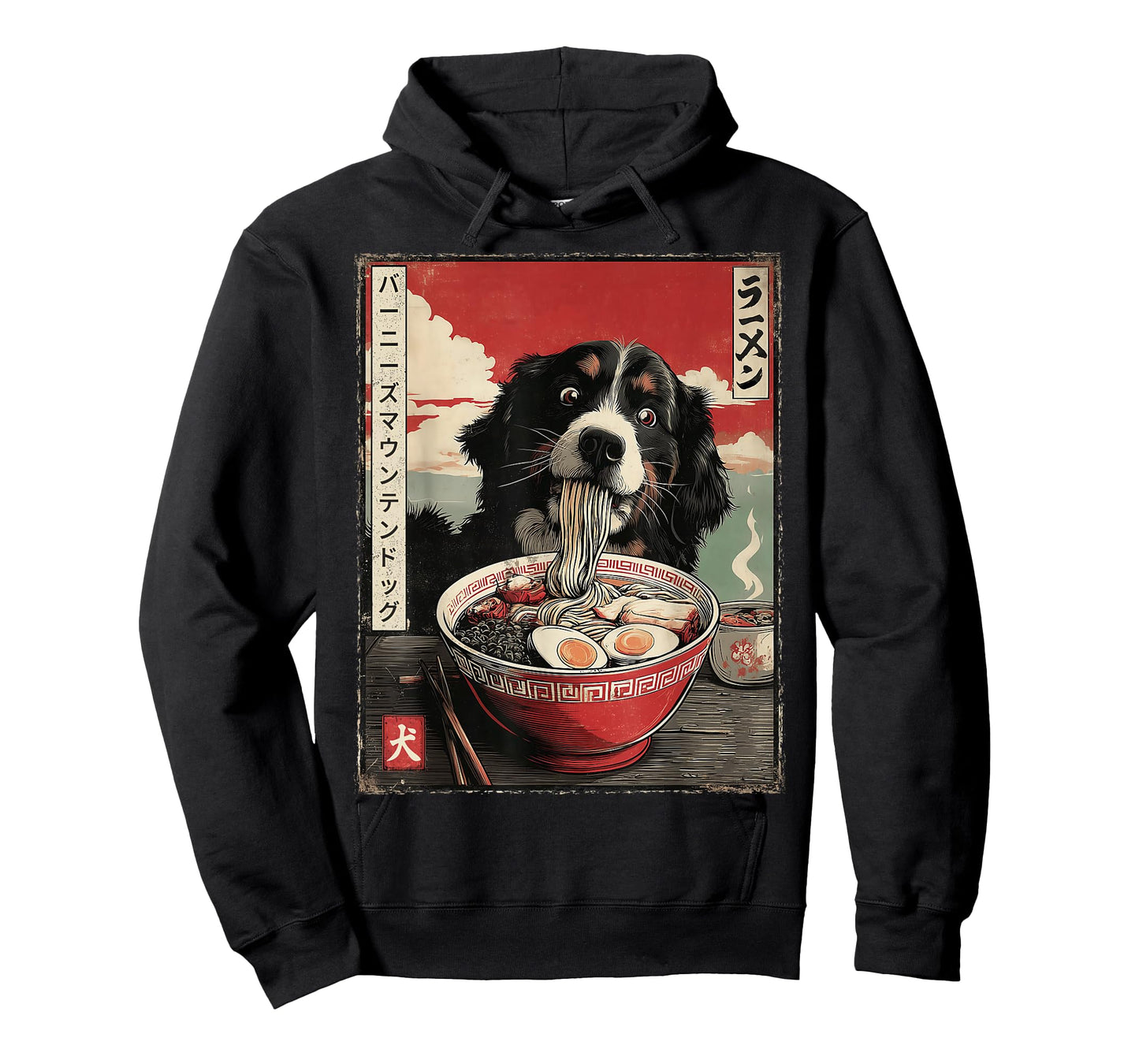 バーニーズマウンテンドッグ Bernese Mountain Dog Ramen Japanese Noodles T-Shirt