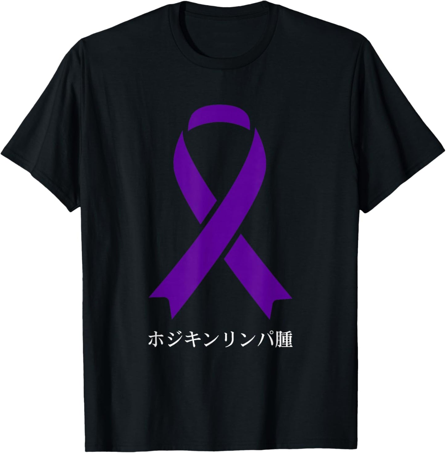 Hodgkins Lymphoma Awareness Japanese Violet Ribbon T-Shirt - T-Shirt | Black