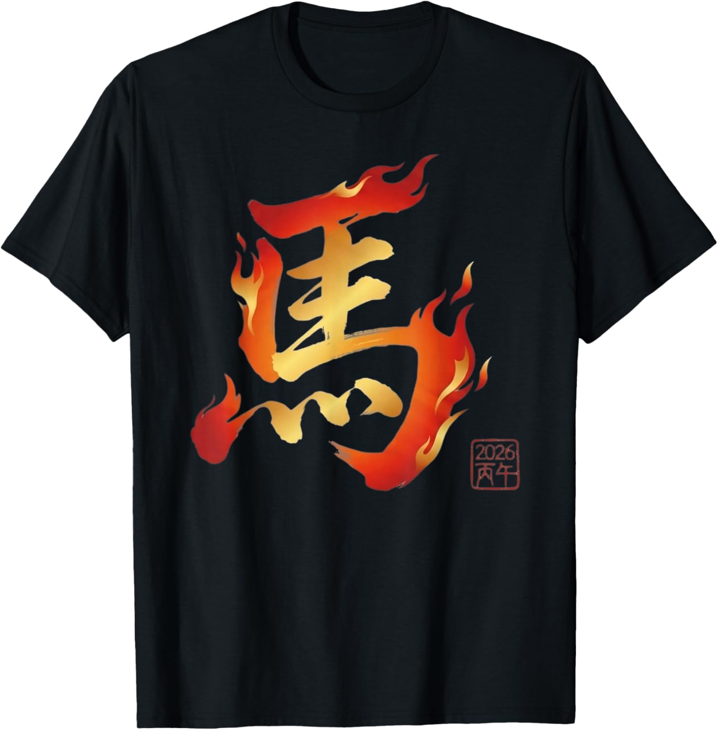 Year of The Horse 2026 Chinese New Year Fire Kanji T-Shirt - T-Shirt | Black