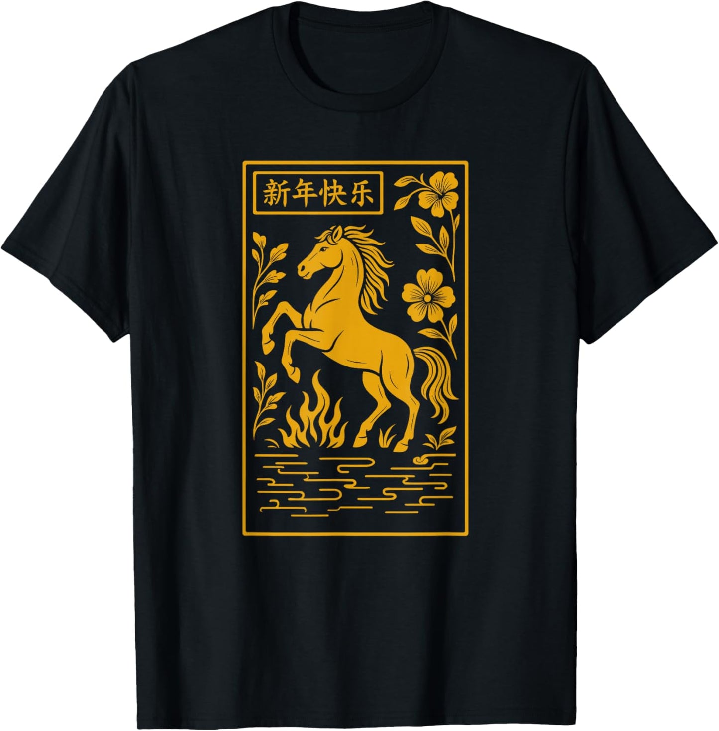 Year of The Horse - Chinese 2026 T-Shirt - T-Shirt | Black